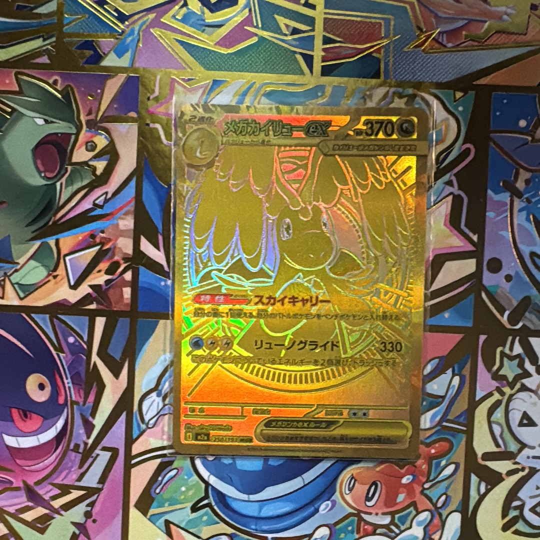 PSA9】メガカイリューex MUR [M2a 250/193](ハイクラスパック「MEGA