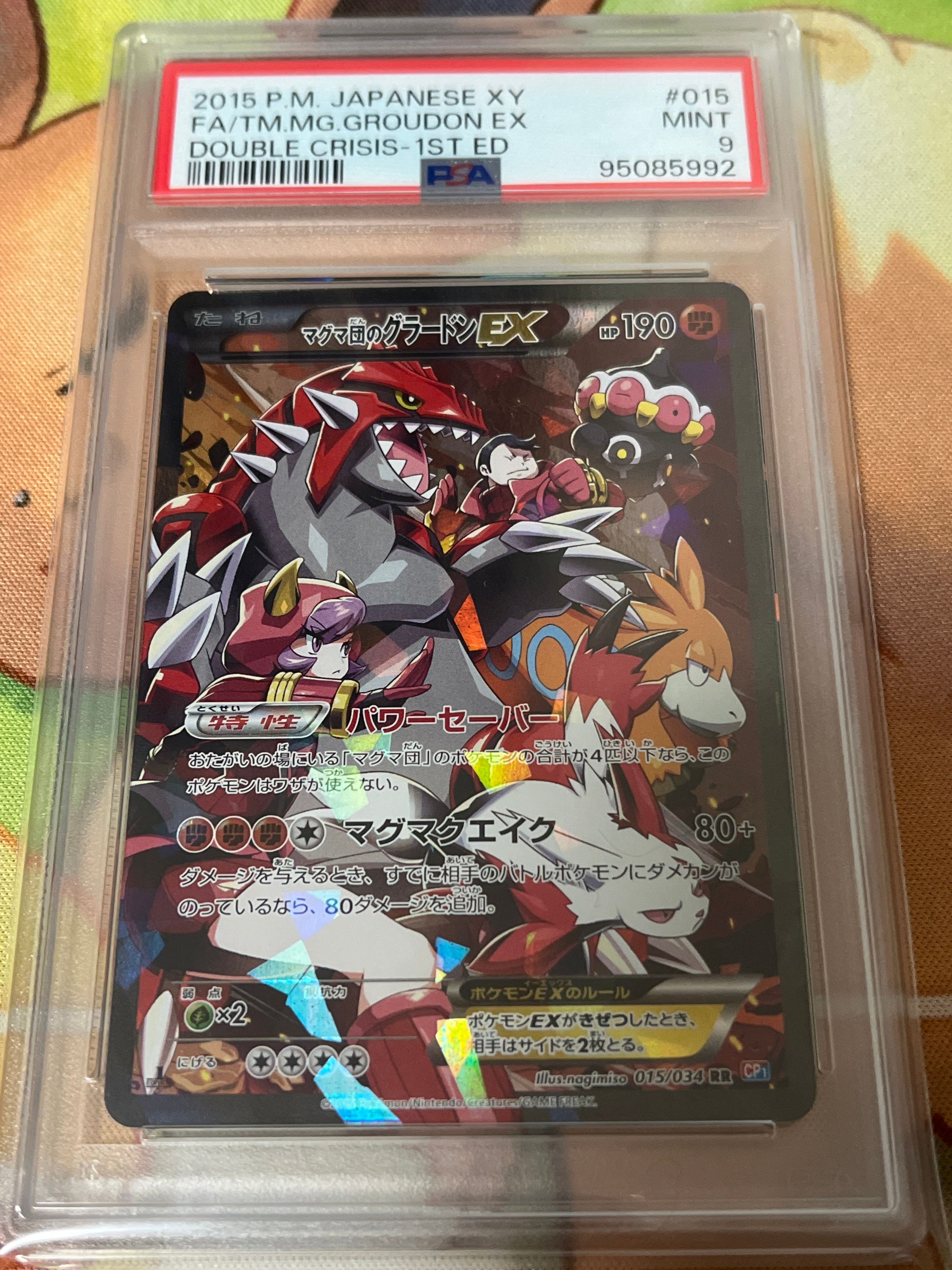 人気セール，低価 マグマ団のグラードンEX RR[CP1 015/034](コンセプト