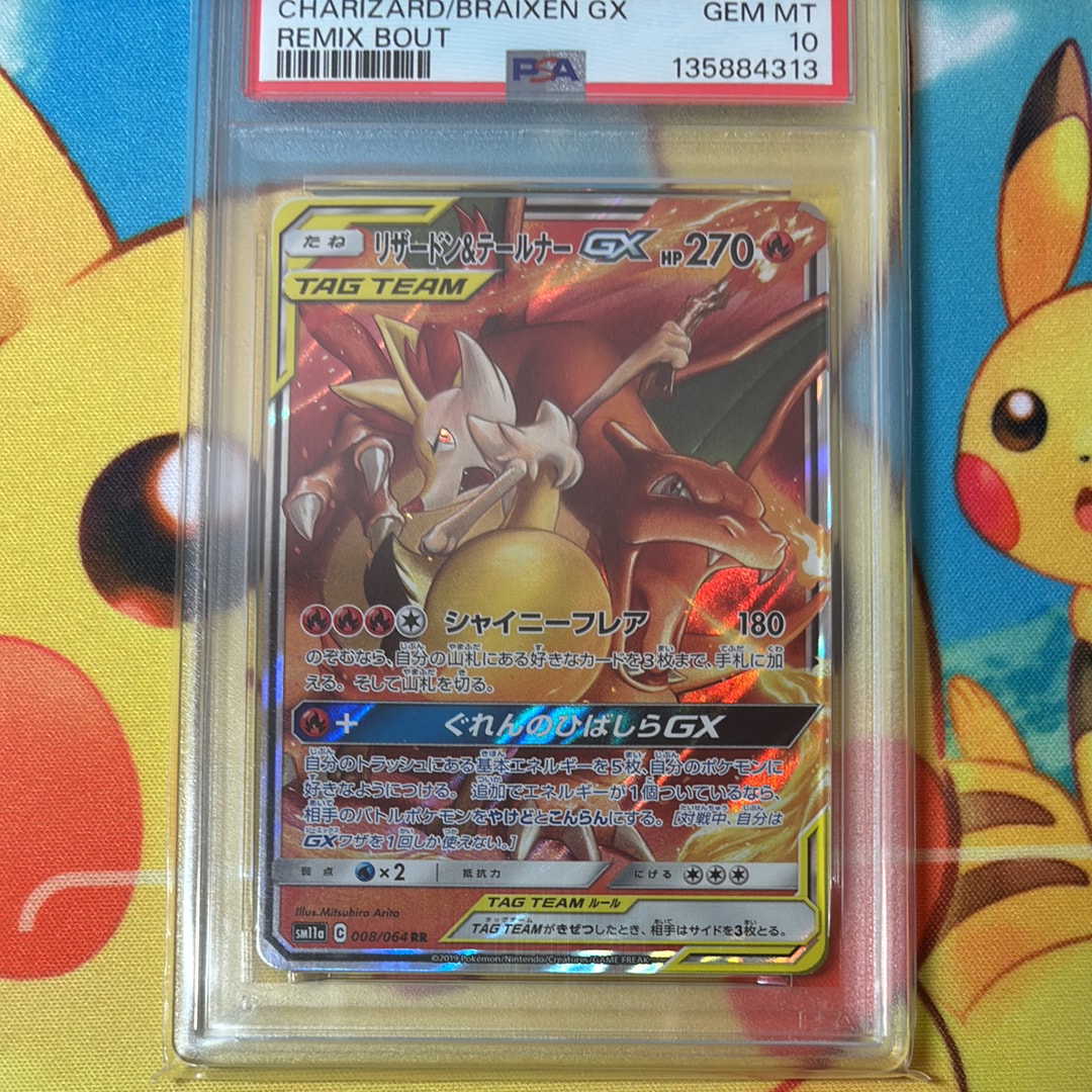 PSA10】リザードン&テールナーGX RR [SM11a 008/064](強化拡張パック