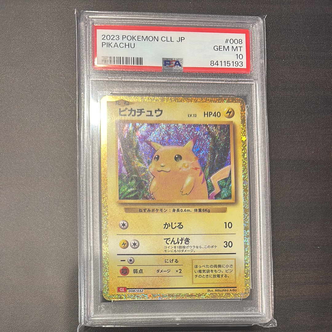 ピカチュウ [CLL 008/032](ポケモンカードゲーム Classic)