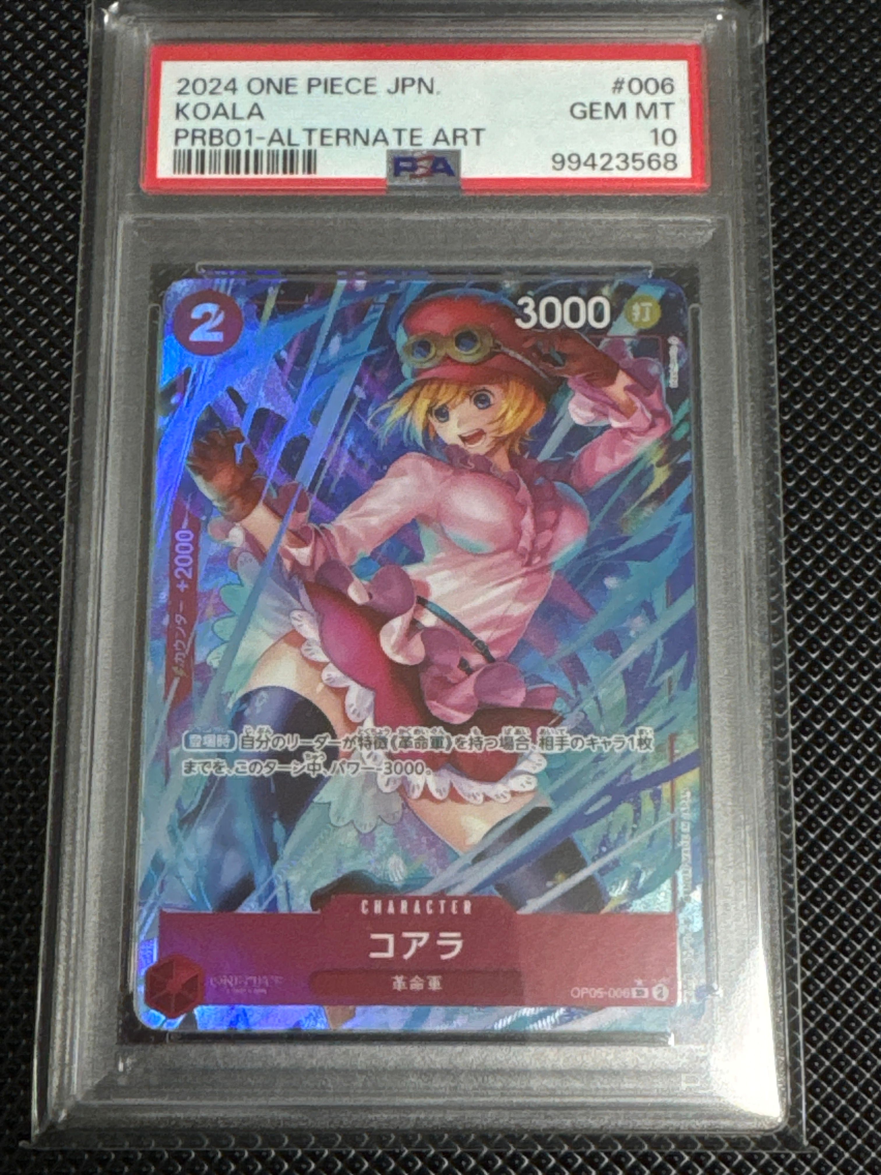 コアラ SR-P [OP05-006](プレミアムブースター「ONE PIECE CARD THE BEST」)