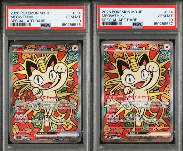 ニャースex SAR [M3 114/080](拡張パック「ムニキスゼロ」)