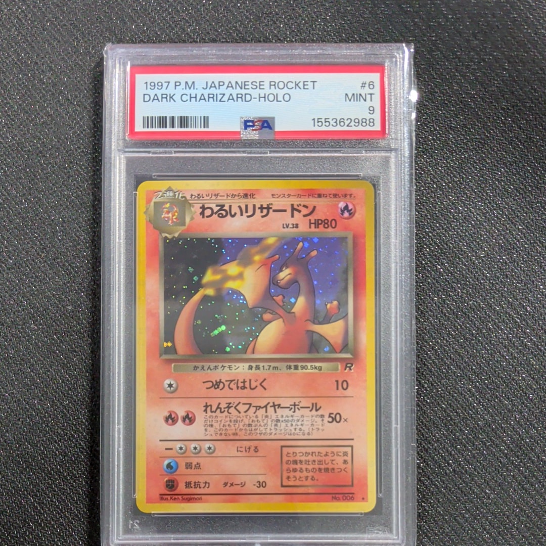 PSA9】わるいリザードン ☆ : 旧裏 [PMCG4 No.006](拡張パック