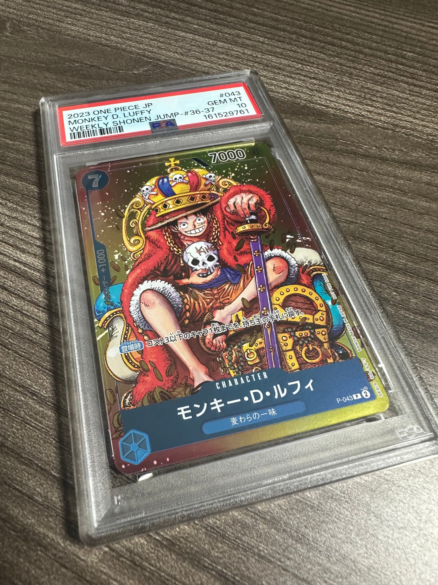 モンキー・D・ルフィ P [P-043]  (週刊少年ジャンプ2023年36・37合併号付録)