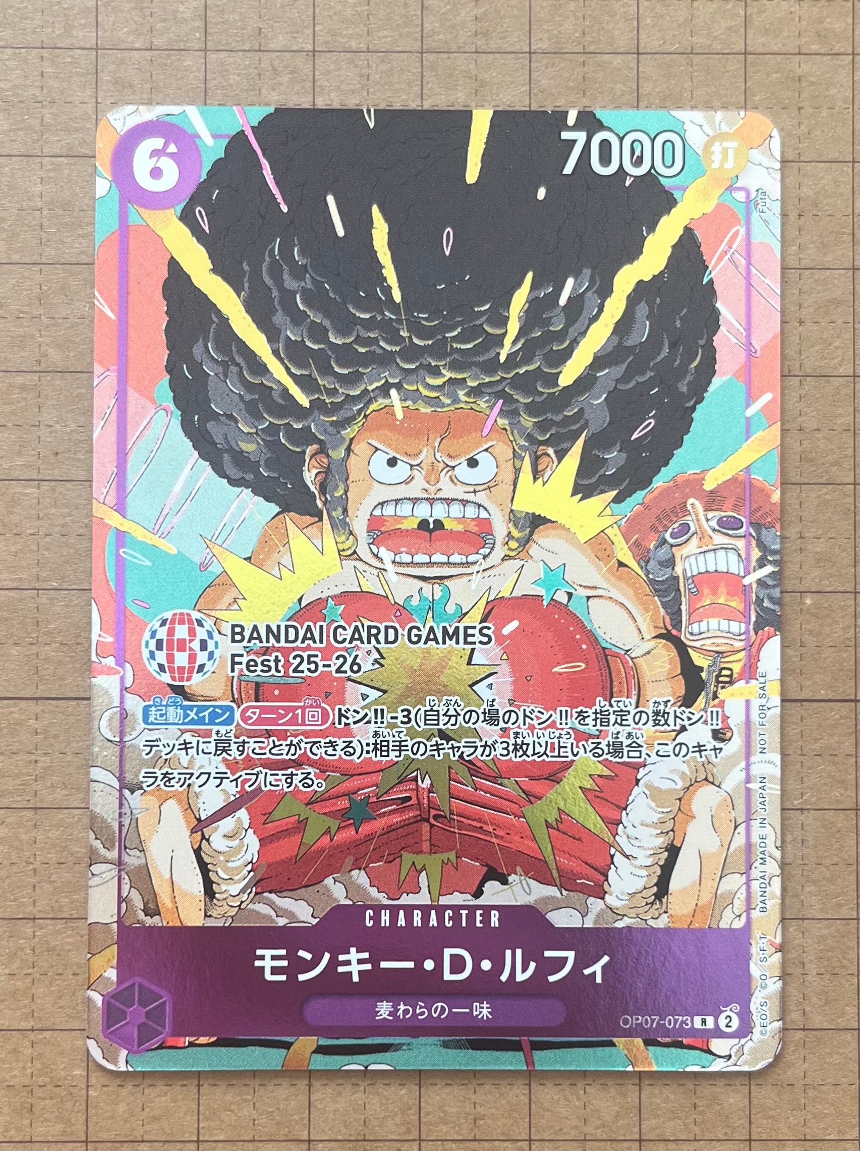 モンキー・D・ルフィ R :来場記念品 [OP07-073](プロモーションカード「バンダイカードゲームズフェスト 25-26 イン 東京」)