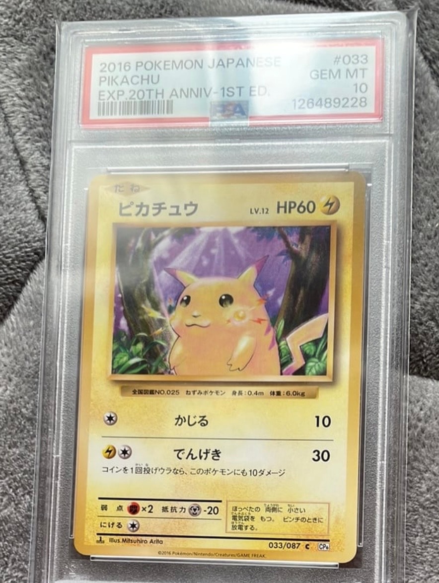 ピカチュウ C :1ED [CP6 033/087](コンセプトパック「ポケットモンスターカードゲーム 拡張パック 20th Anniversary」)