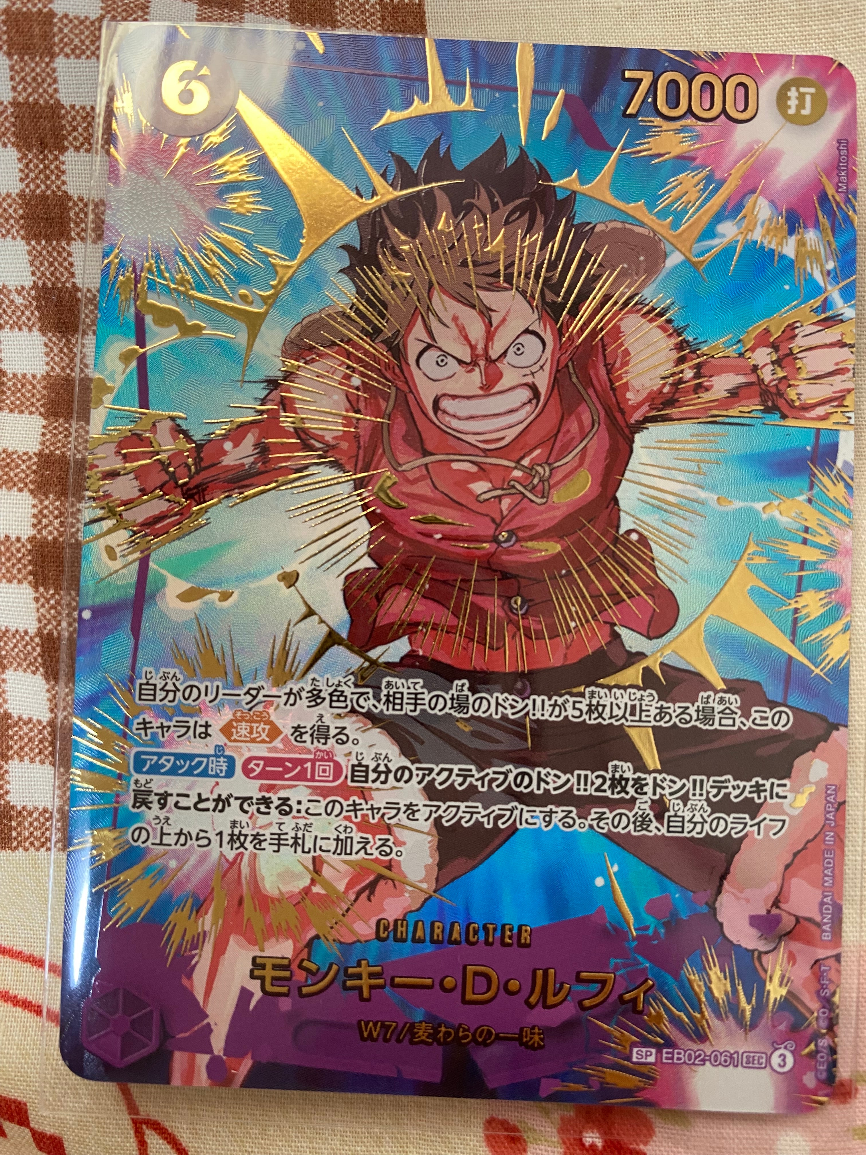 モンキー・D・ルフィ SEC-SPC [EB02-061](プレミアムブースター「ONE PIECE CARD THE BEST vol.2」)