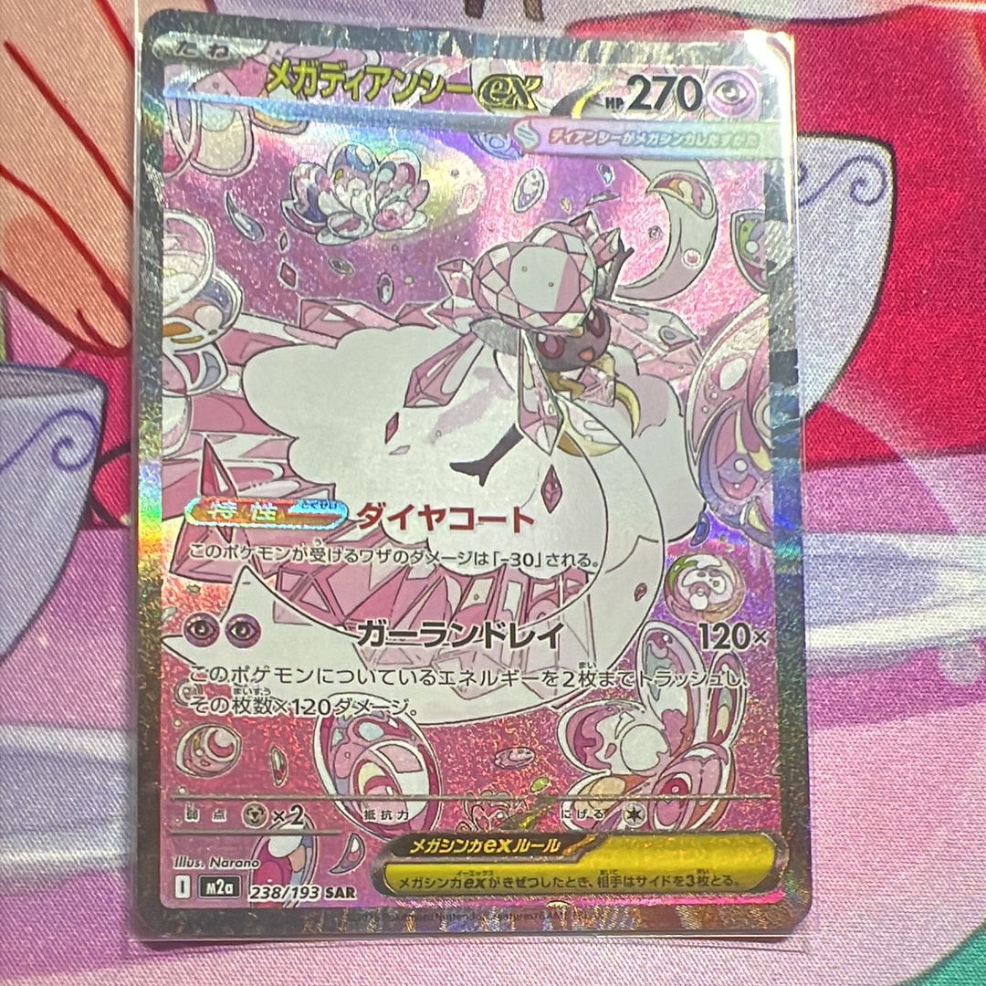 カイ SAR[s12a 236/172](ハイクラスパック「VSTARユニバース」)の新品