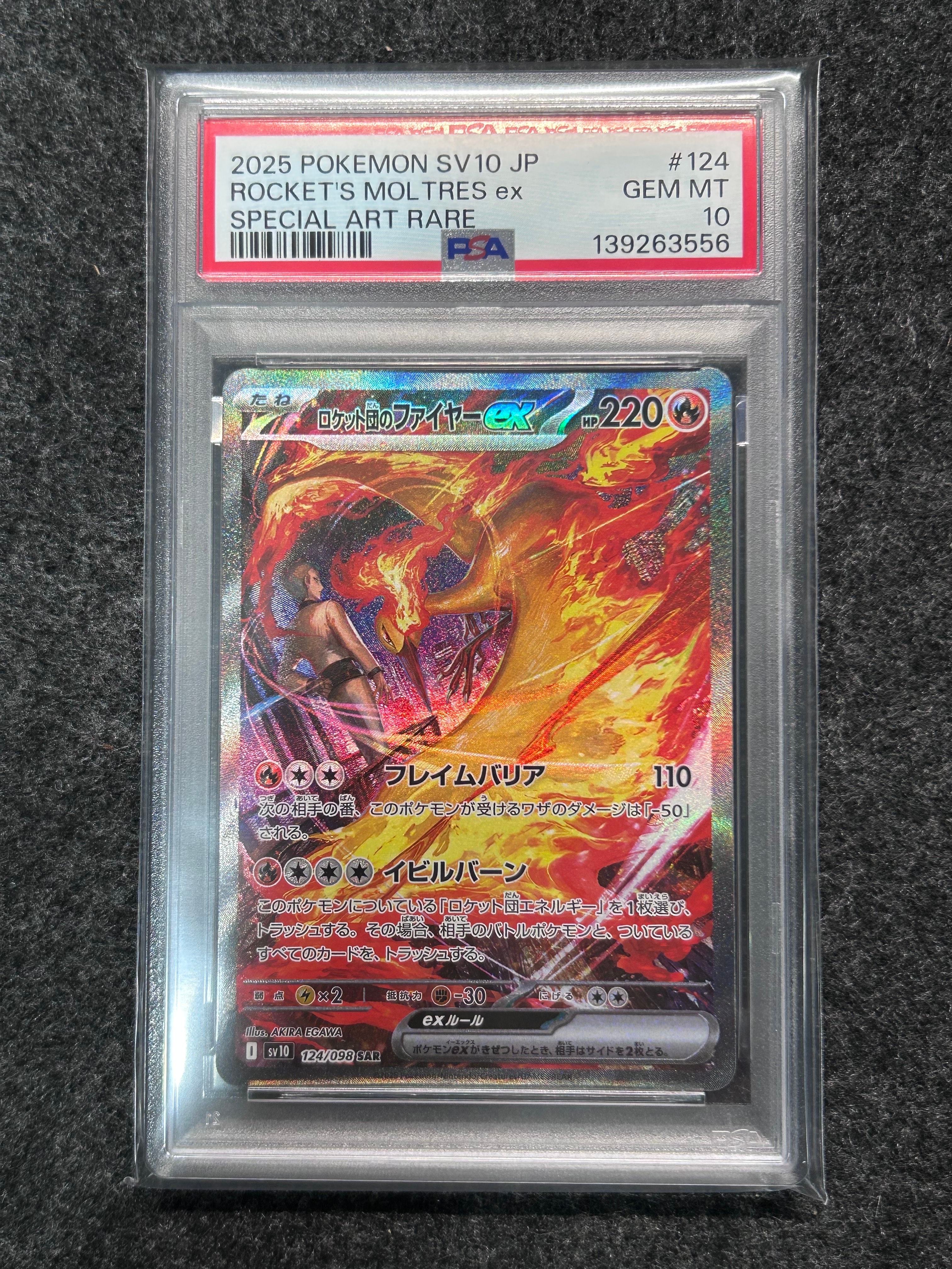 ロケット団のファイヤーex SAR [SV10 124/098](拡張パック「ロケット団の栄光」)