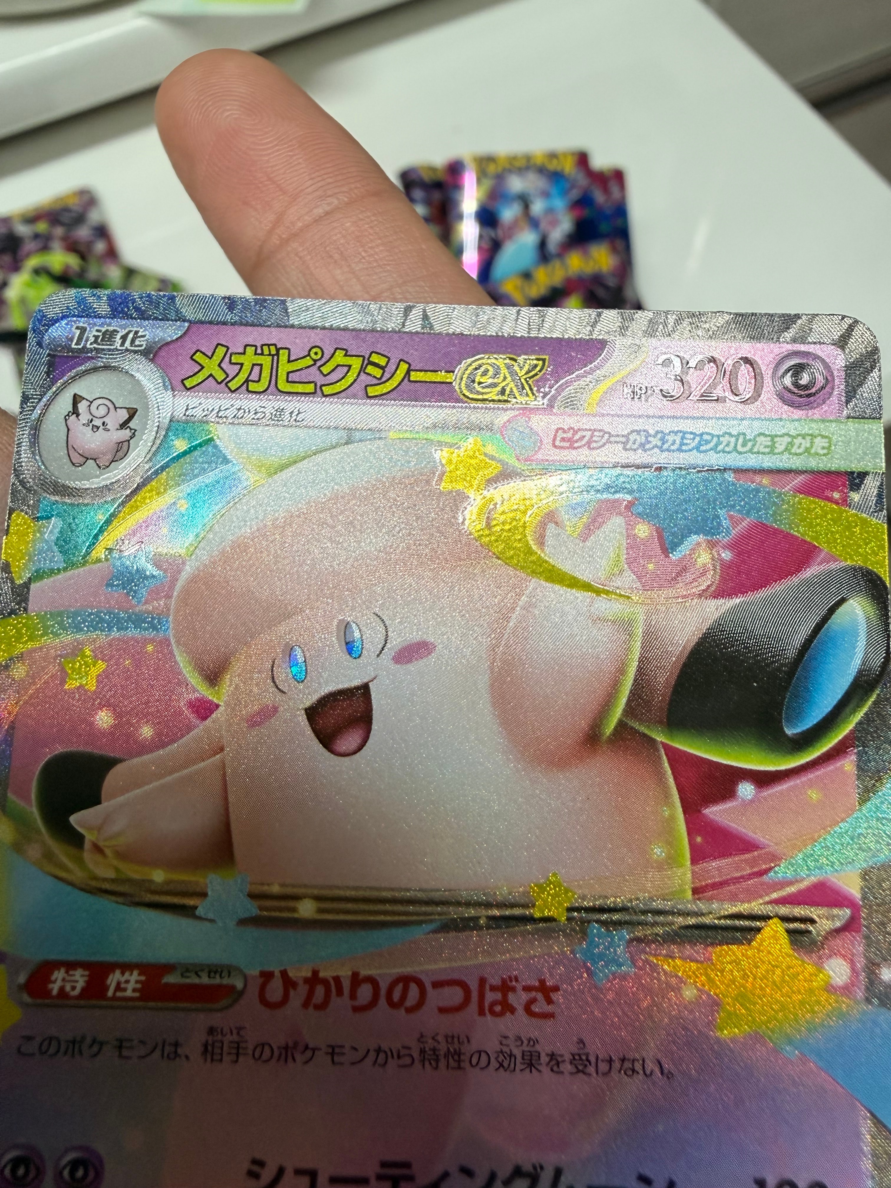 メガピクシーex RR [M3 030/080](拡張パック「ムニキスゼロ」)