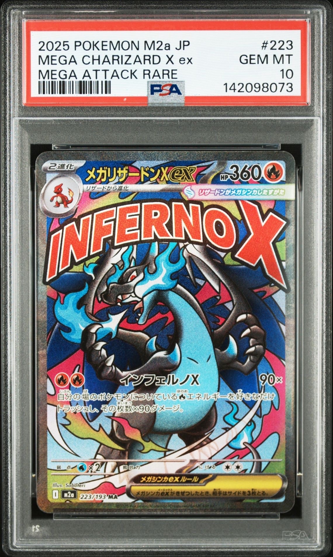 メガリザードンXex MA [M2a 223/193](ハイクラスパック「MEGAドリームex」)