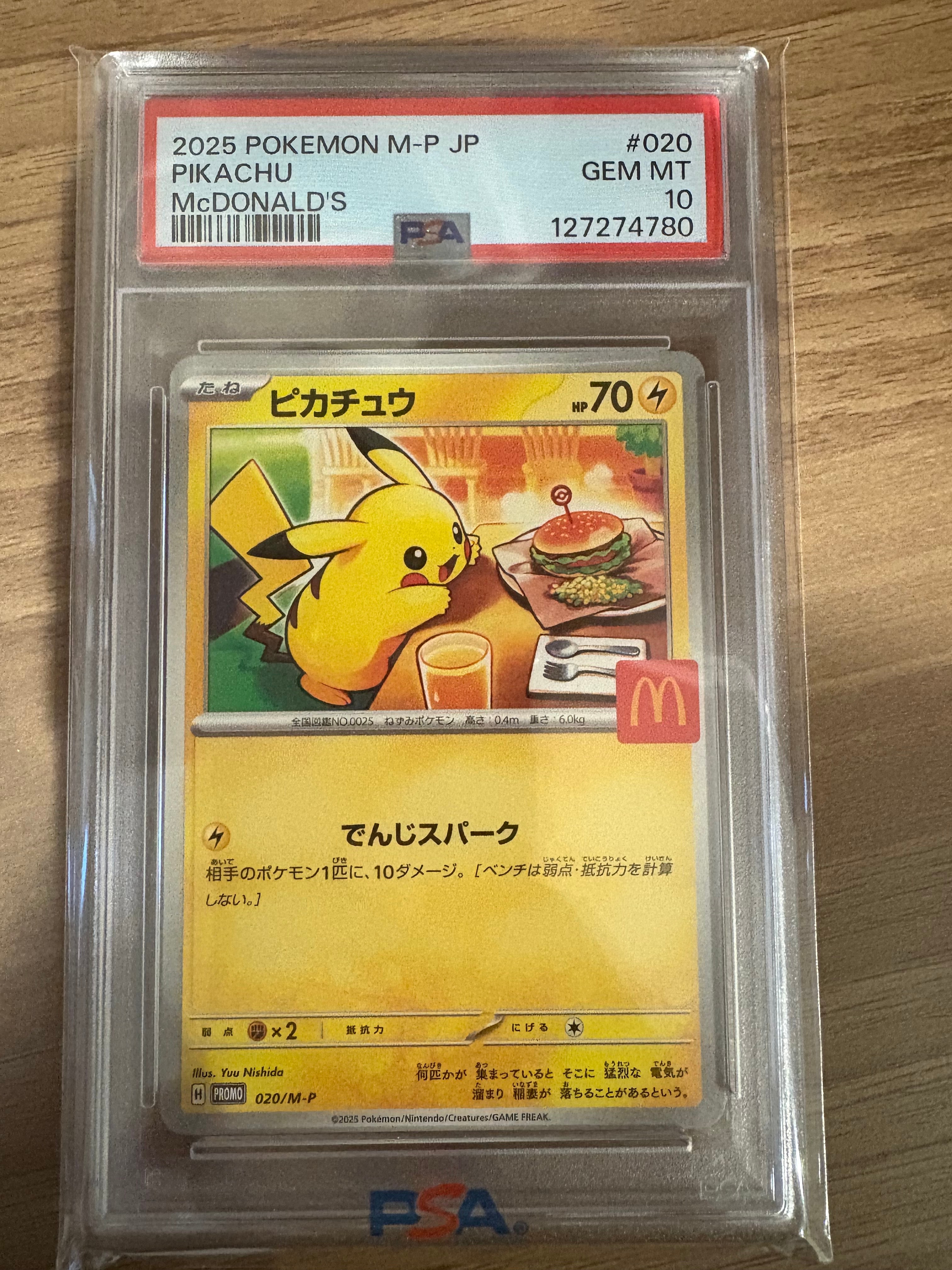 ピカチュウ P [M-P 020](プロモカードパック「マクドナルド ハッピーセット2025」)