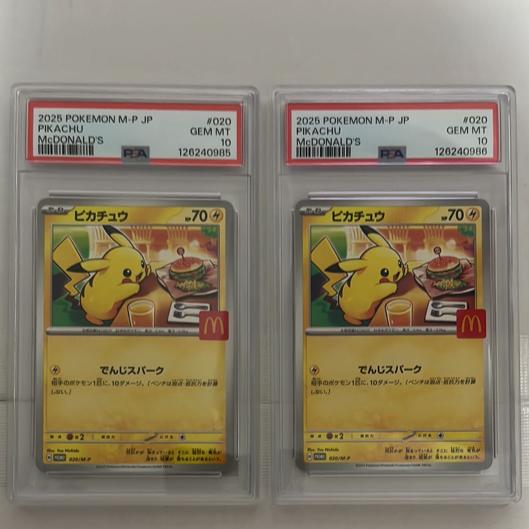 ピカチュウ P [M-P 020](プロモカードパック「マクドナルド ハッピーセット2025」)