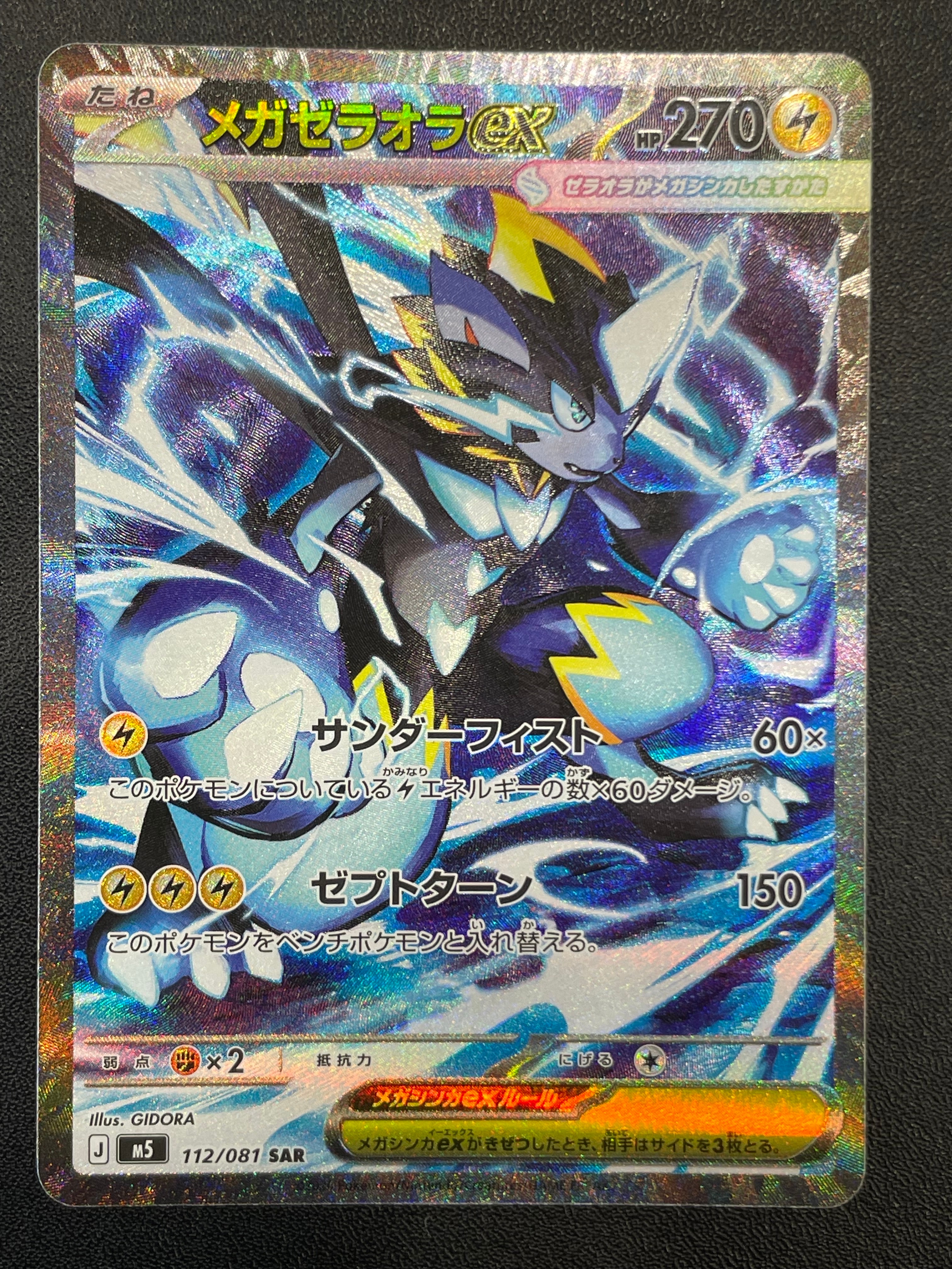 PSA9】サーナイトexδ-デルタ種 :1ED [PCG 005/024](構築済みデッキ
