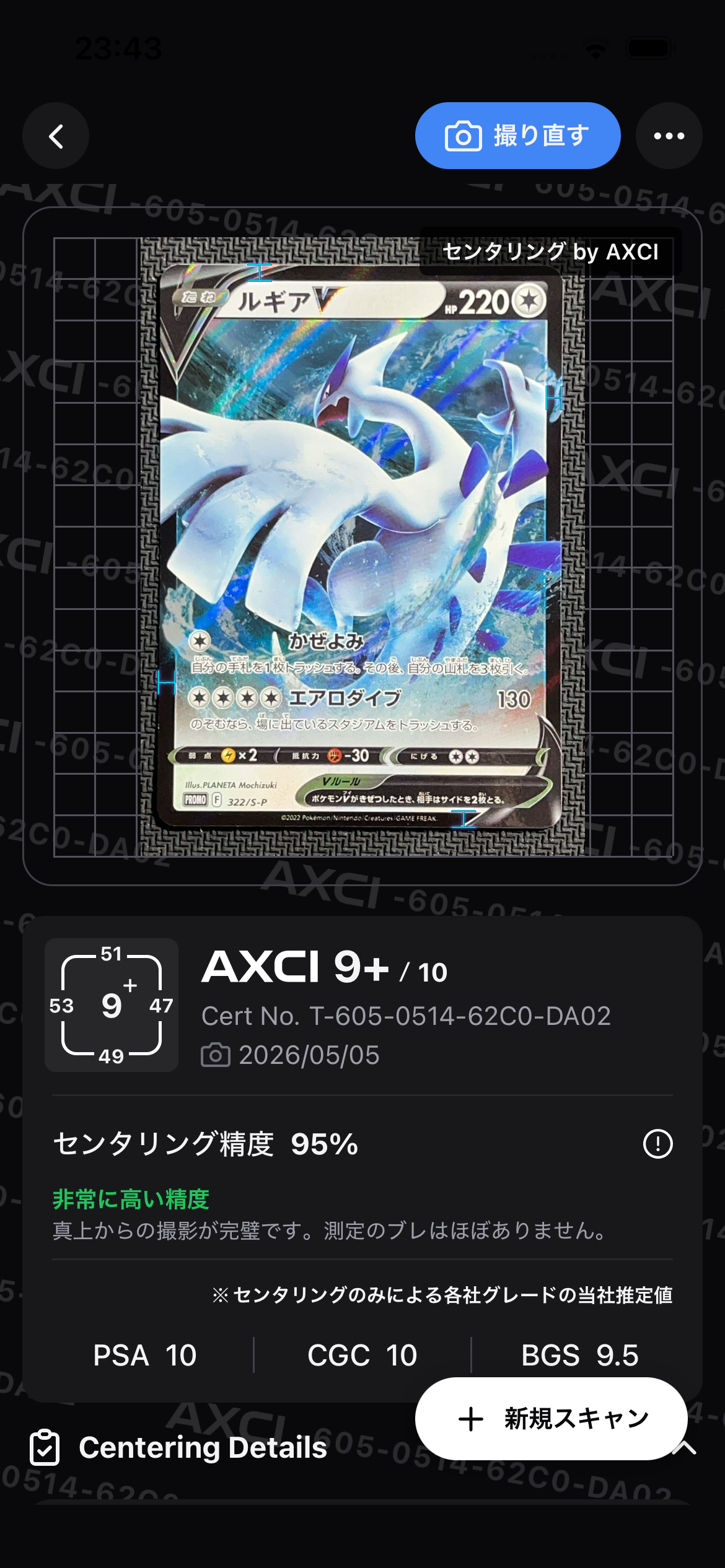 ルギアV : プロモ[S-P 322](プロモーションカード「S-P」)の新品/中古