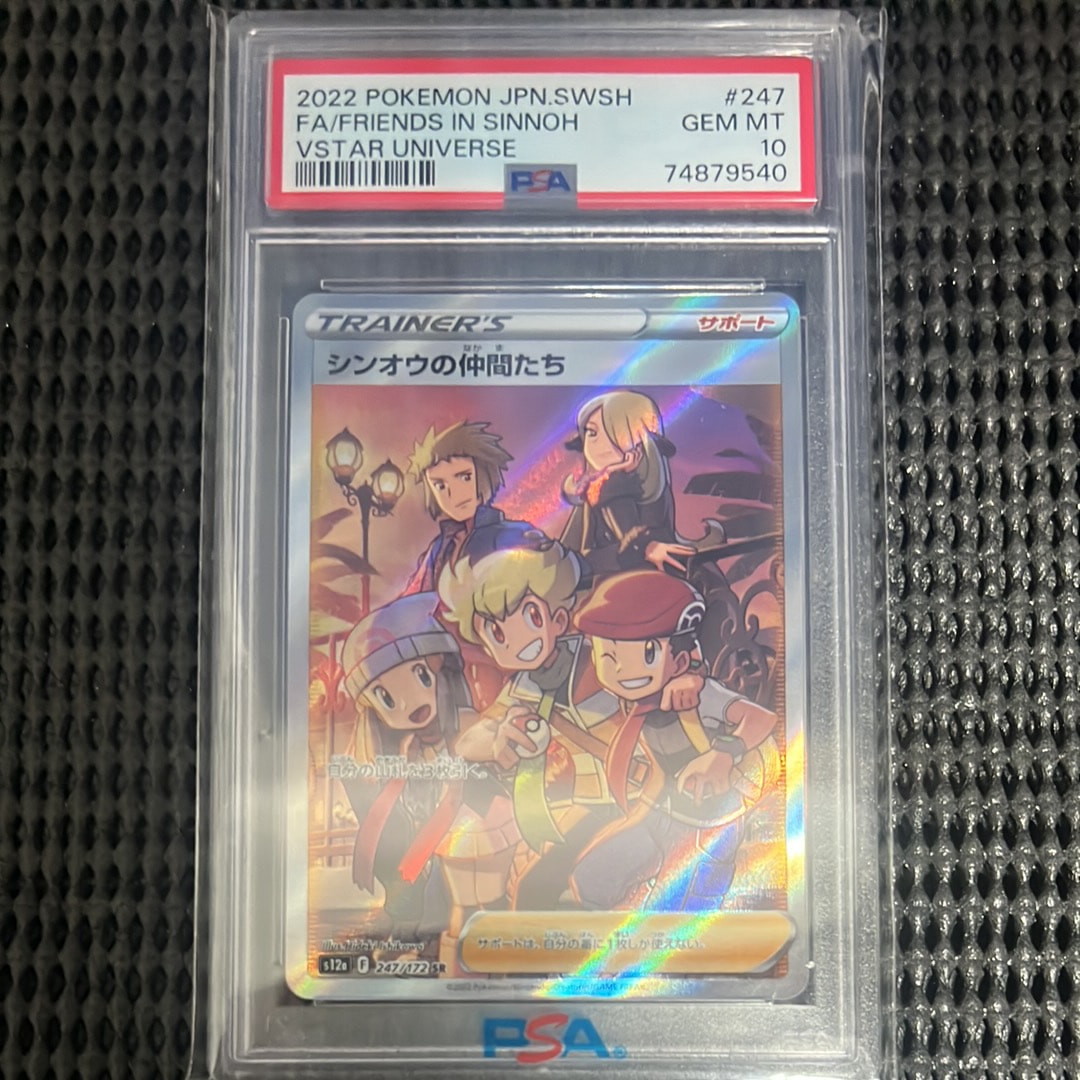 シンオウの仲間たち SR[s12a 247/172](ハイクラスパック「VSTARユニバース」)
