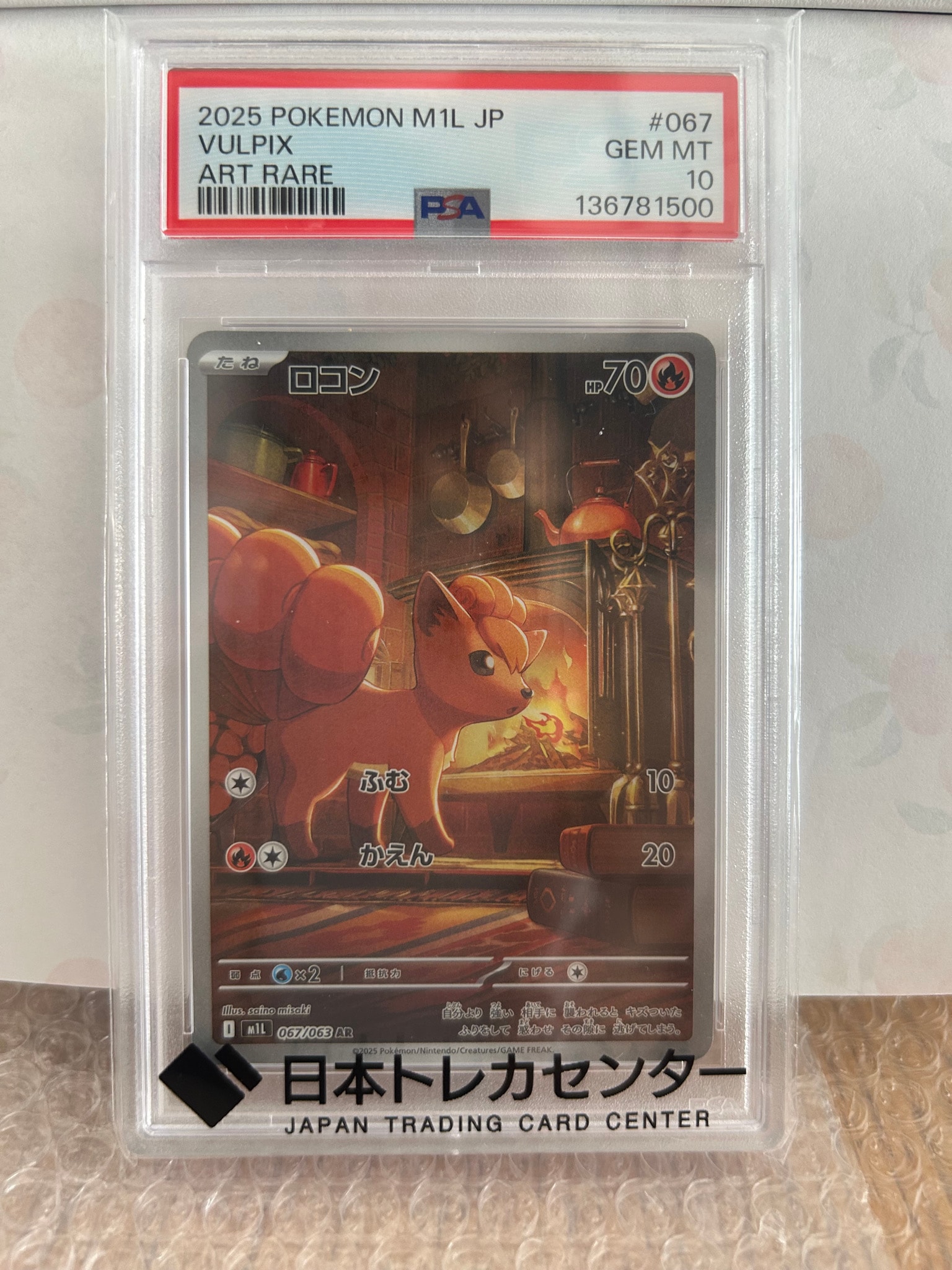 PSA10】ロコン AR [M1L 067/063](拡張パック「メガブレイブ」) 1枚の