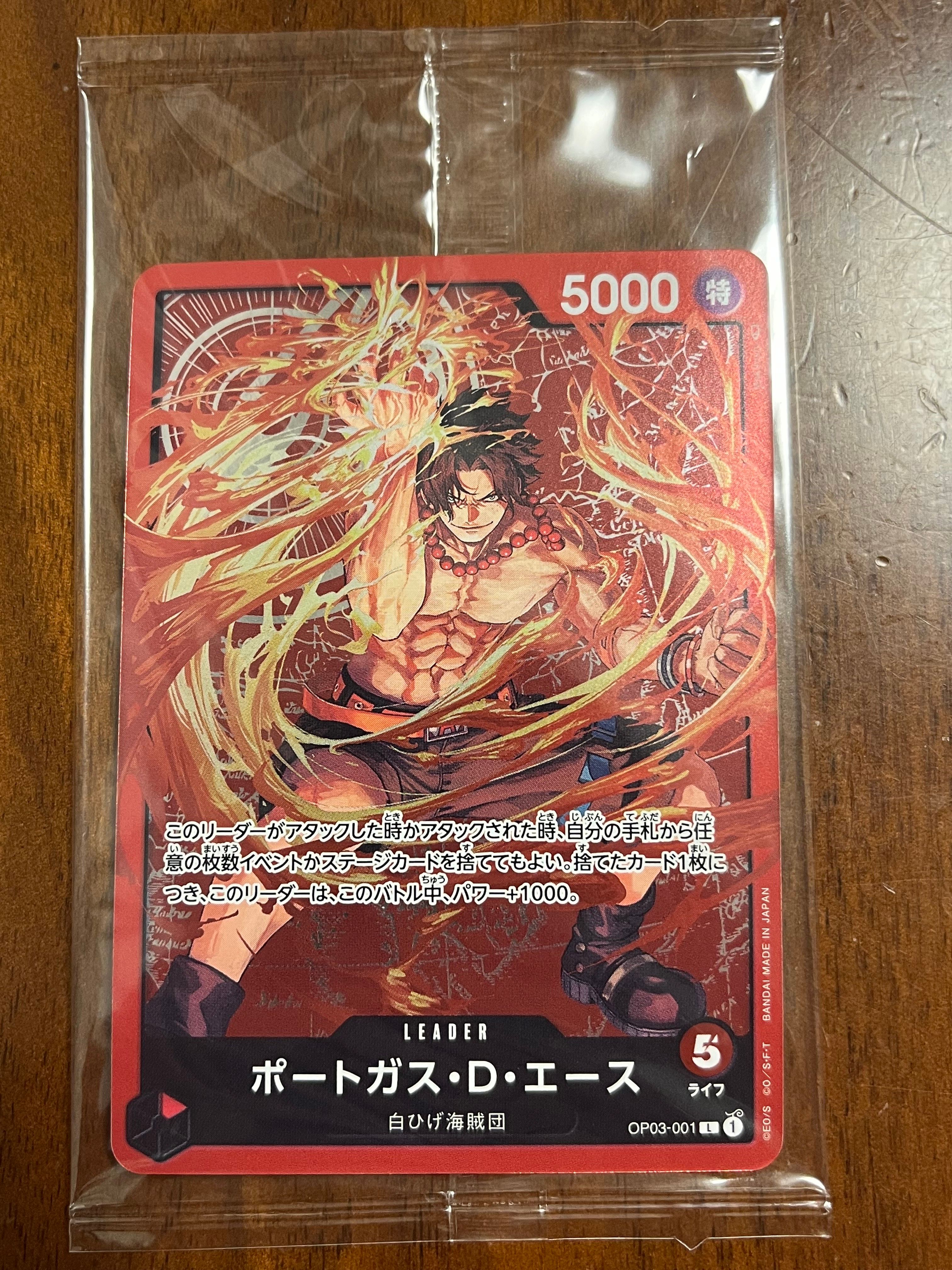 ポートガス・D・エース L [OP03-001] (チャンピオンシップセット 特典)