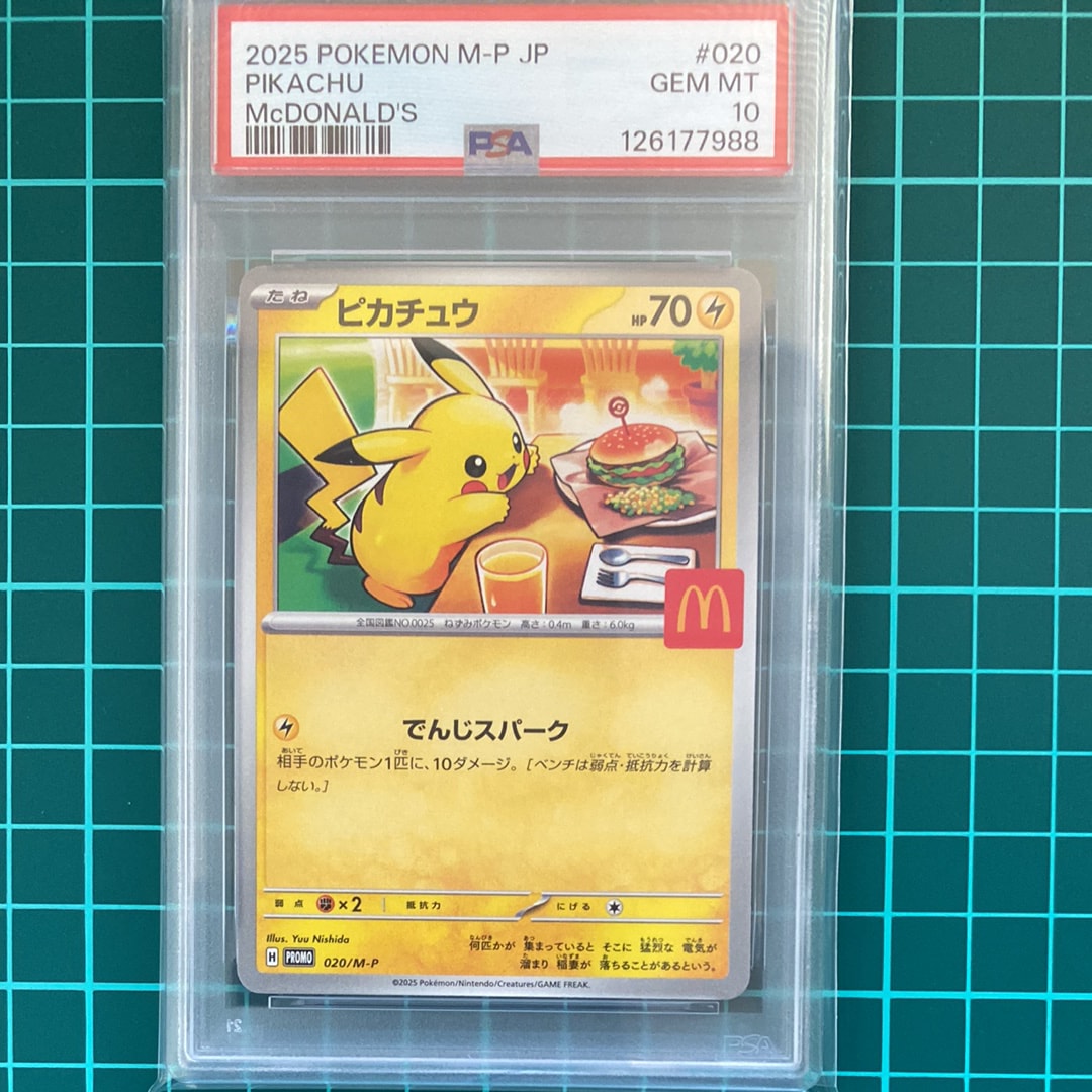 ピカチュウ P [M-P 020](プロモカードパック「マクドナルド ハッピーセット2025」)