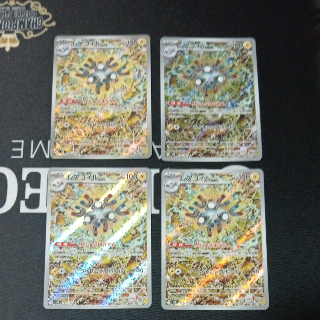 レアコイル AR [SV8 112/106](拡張パック「超電ブレイカー」)