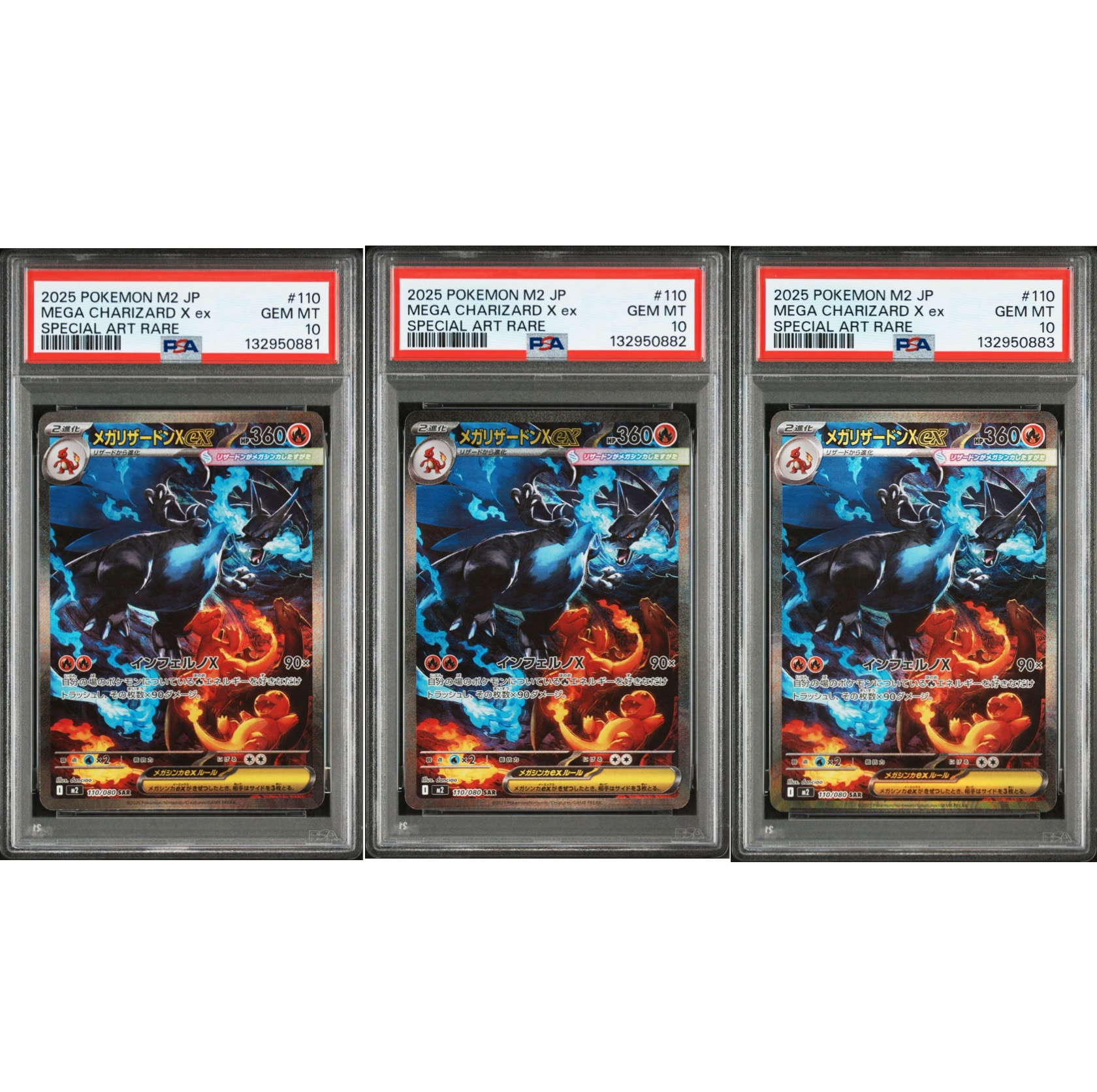 メガリザードンXex SAR [M2 110/080](拡張パック「インフェルノX」)