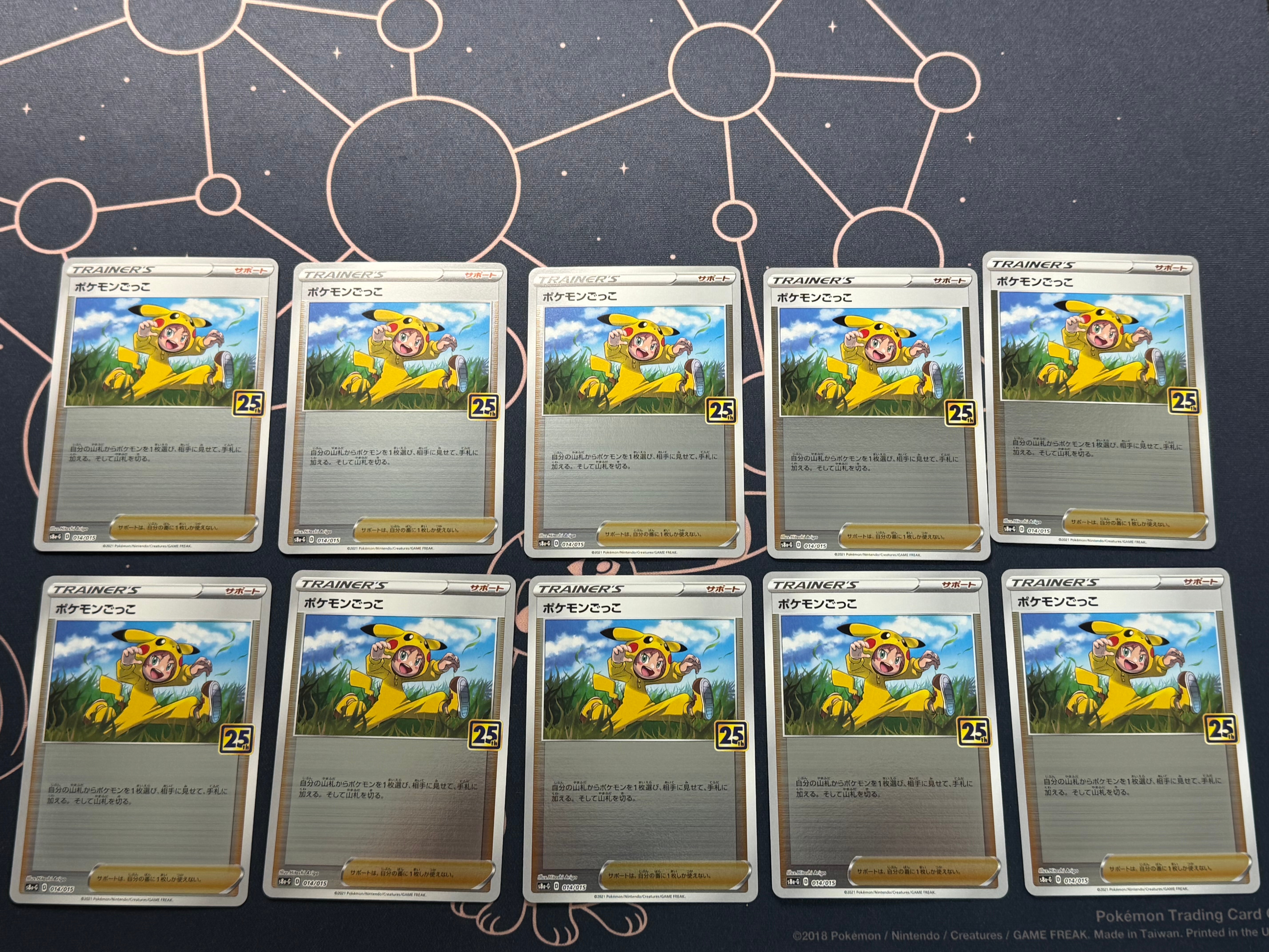 PSA10】ポケモンごっこ [S8a-G 014/015](25th アニバーサリー