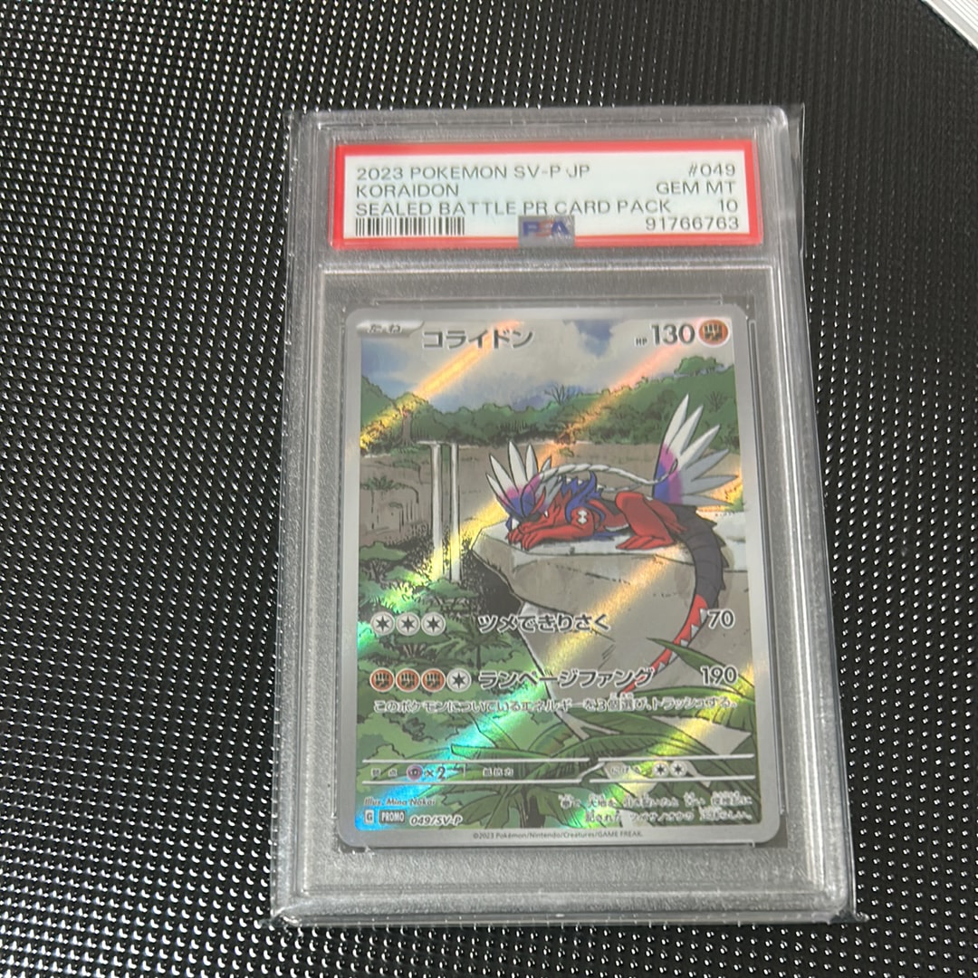 PSA10】コライドン: プロモ [SV-P 049](プロモーションカード「SV-P