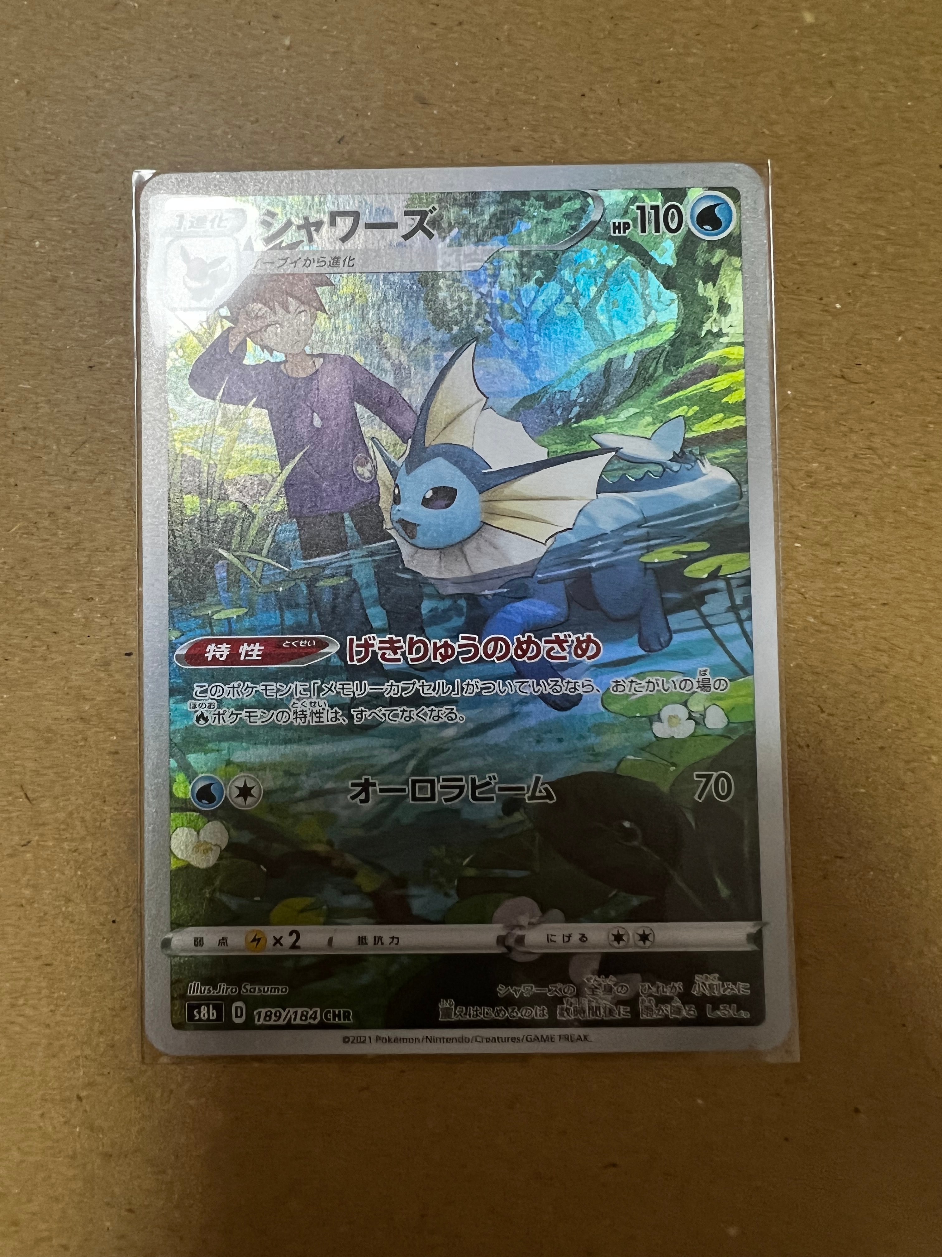 メガジガルデex SAR [M3 113/080](拡張パック「ムニキスゼロ」)の新品