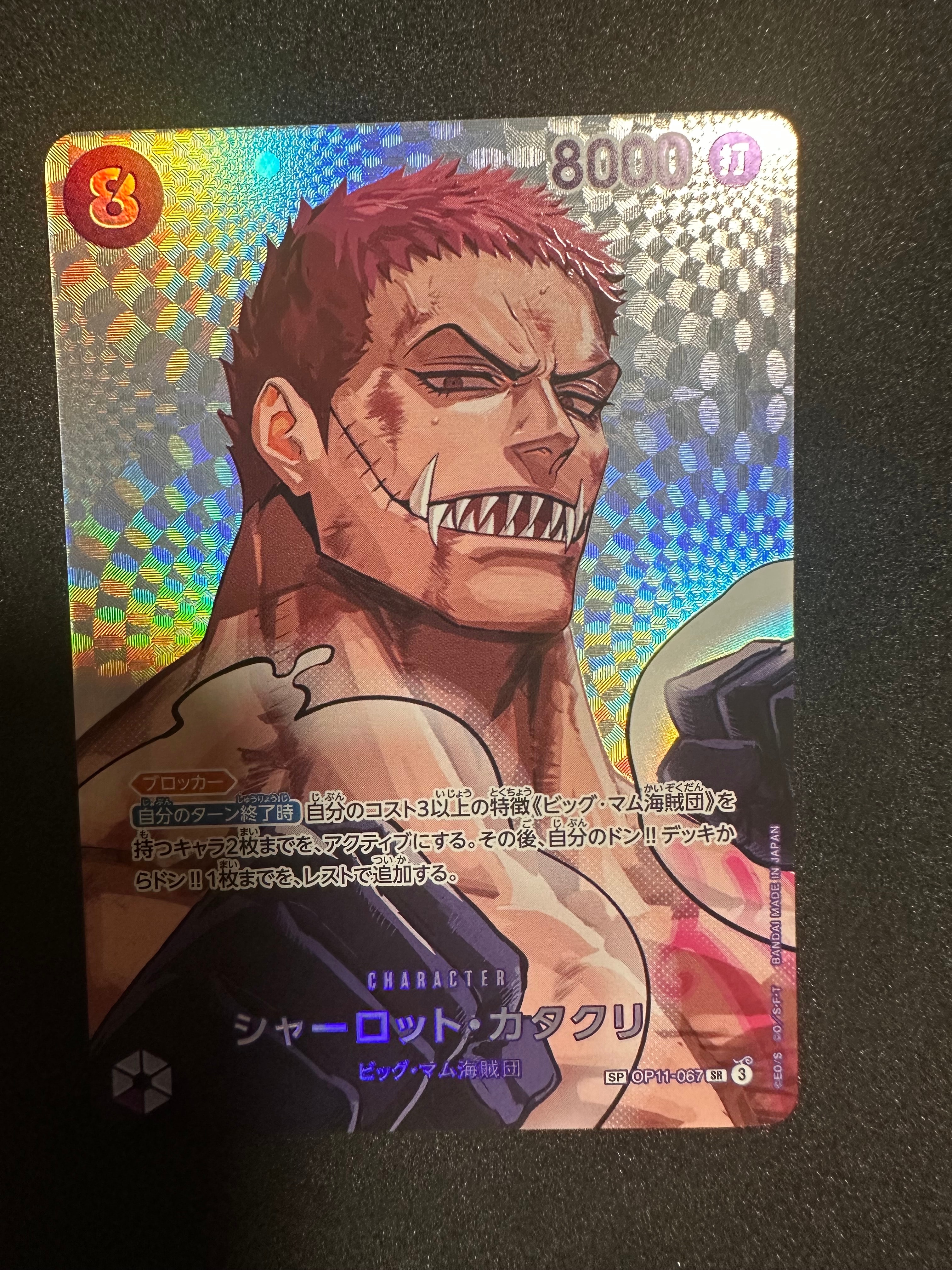モンキー・D・ルフィ [P-033] (週刊少年ジャンプ2023年1月7日号 付録