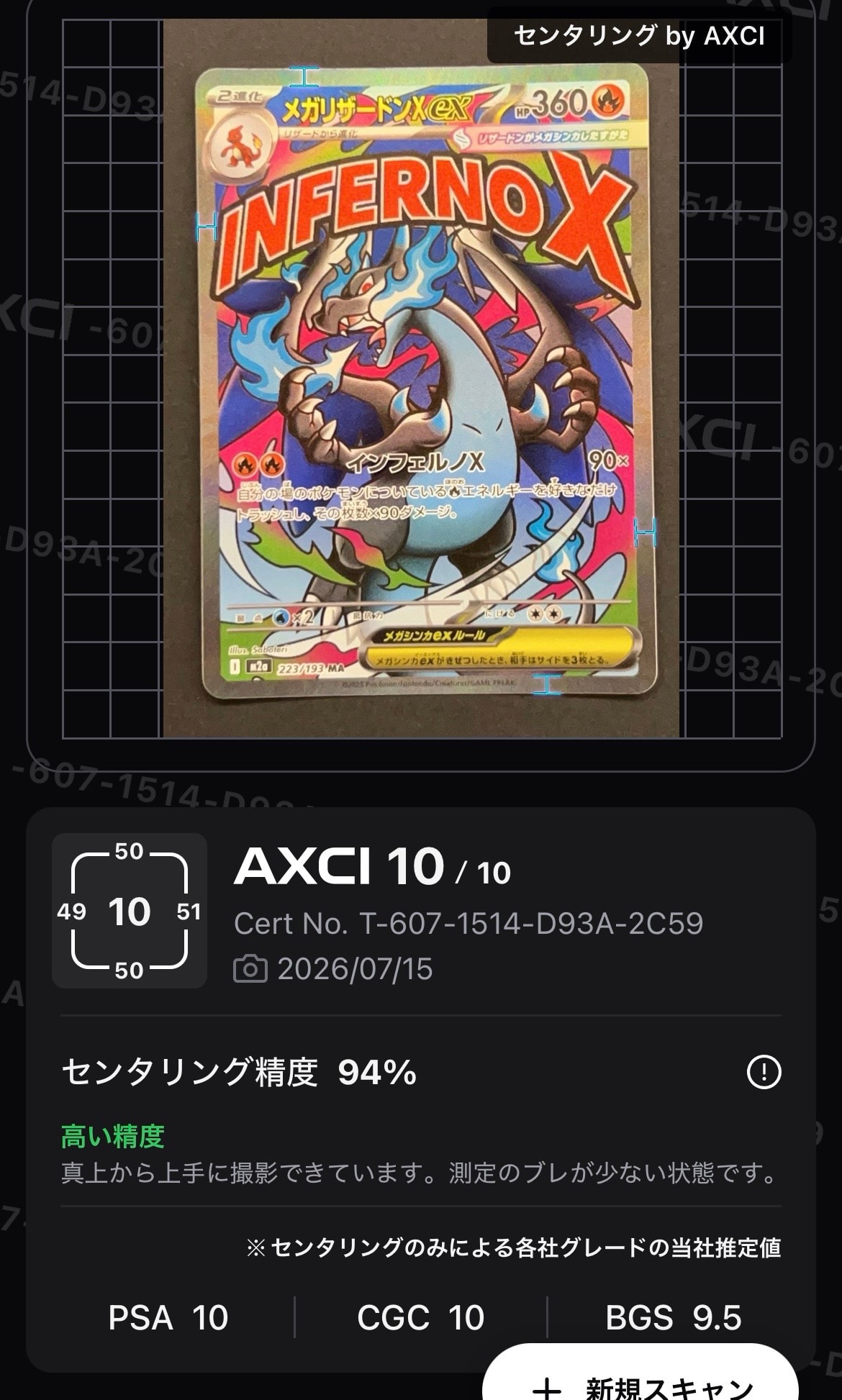 PSA9】ひかるライチュウ : 旧裏 [neo4 No.026](ポケモンカード☆neo