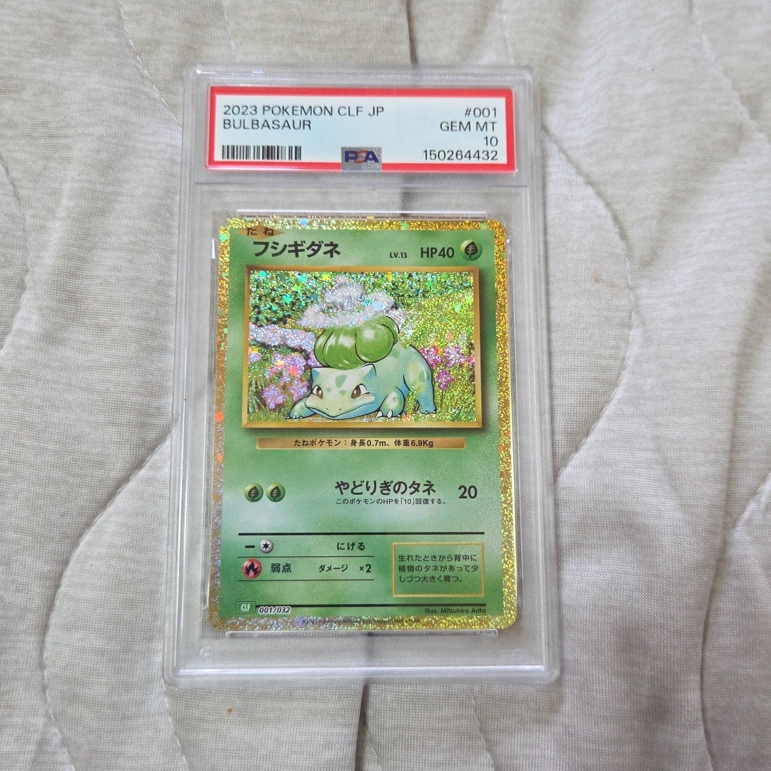 PSA10】フシギダネ [CLF 001/032](ポケモンカードゲーム Classic) 1枚