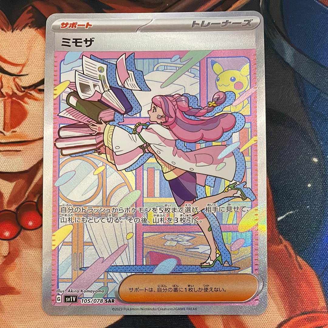 ミモザ SAR[SV1V 105/078](スカーレット&バイオレット 拡張パック「バイオレットex」)