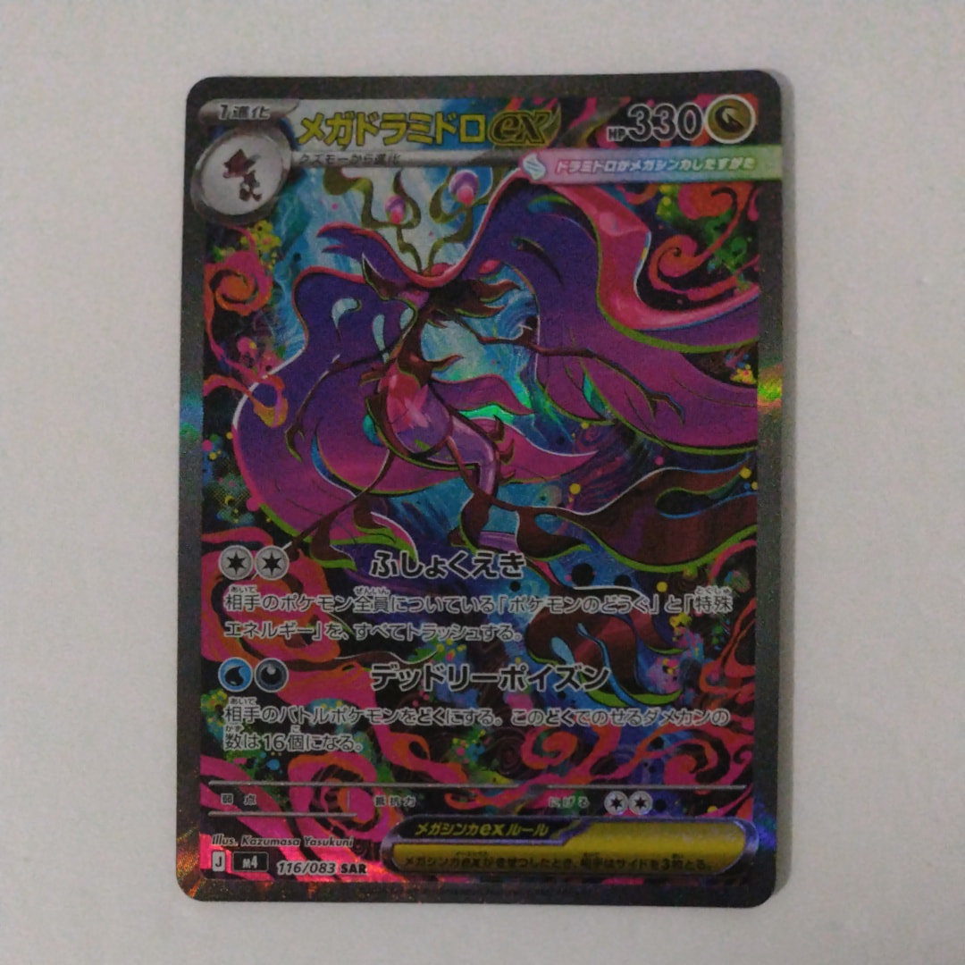 PSA10】ミュウV SR[S8 105/100](拡張パック「フュージョンアーツ」) 1