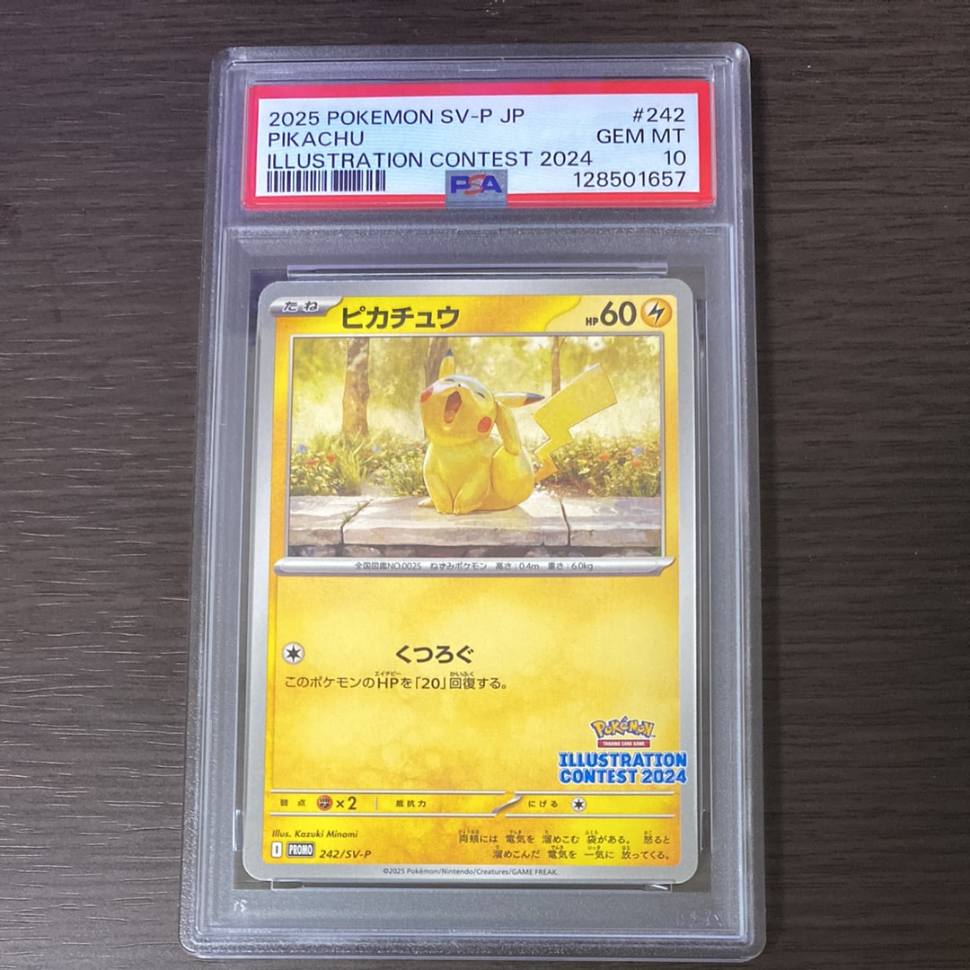 【PSA10】ピカチュウ プロモ イラストレーションコンテスト/Pikachu PSA10】ピカチュウ [SV-P 242](プロモカードパック