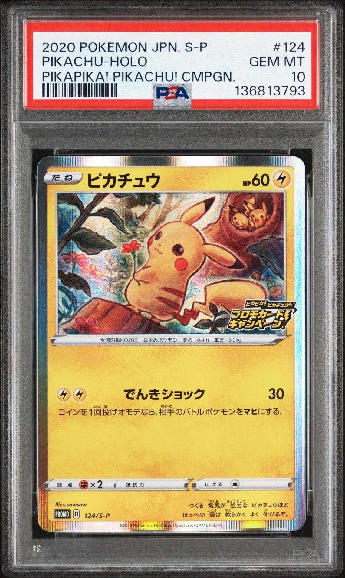 PSA9】ピカチュウ: プロモ P [S-P 124](ピカピカ！ピカチュウ！プロモ