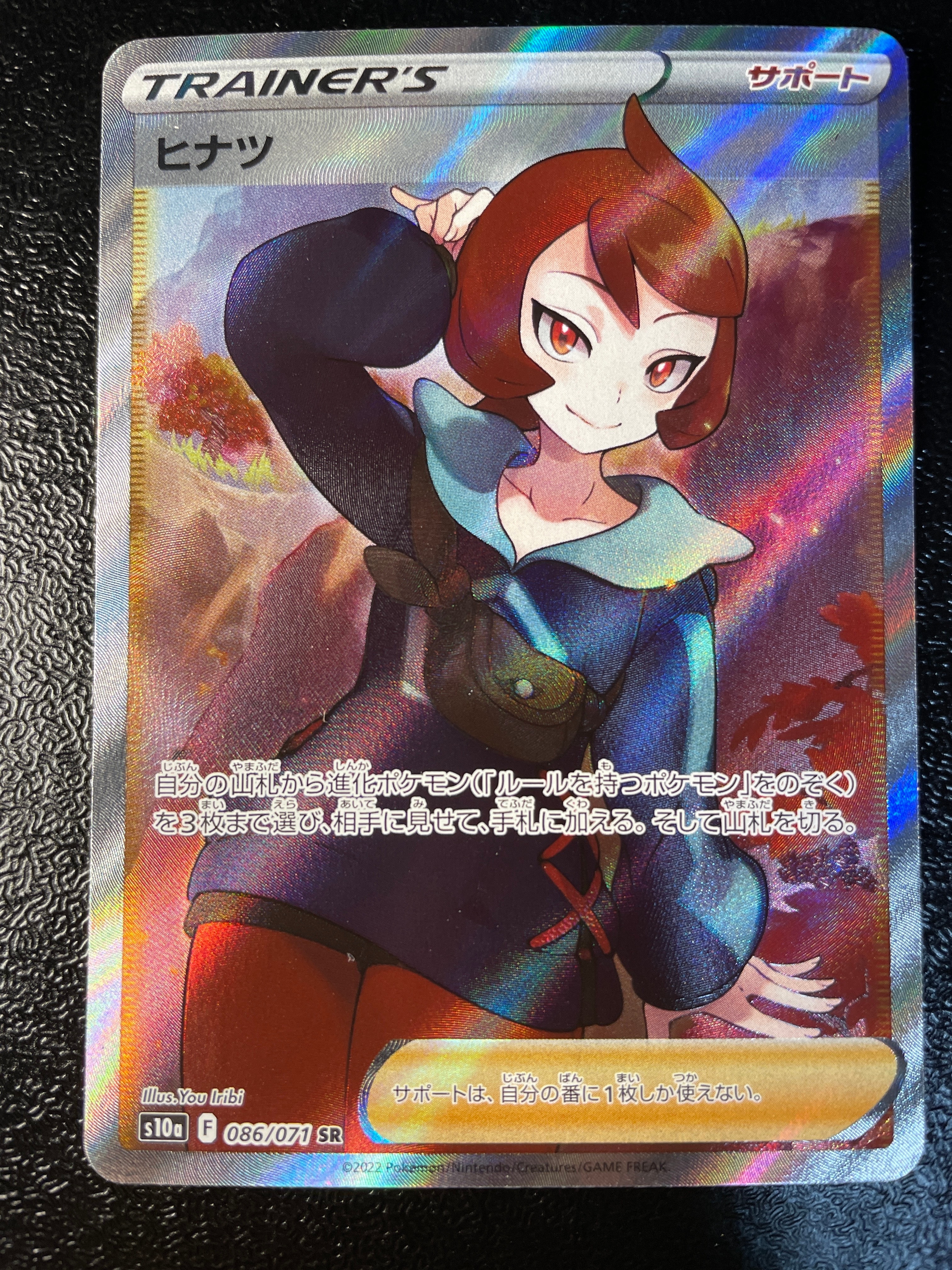 ヒナツ SR[S10a 086/071](強化拡張パック「ダークファンタズマ」)
