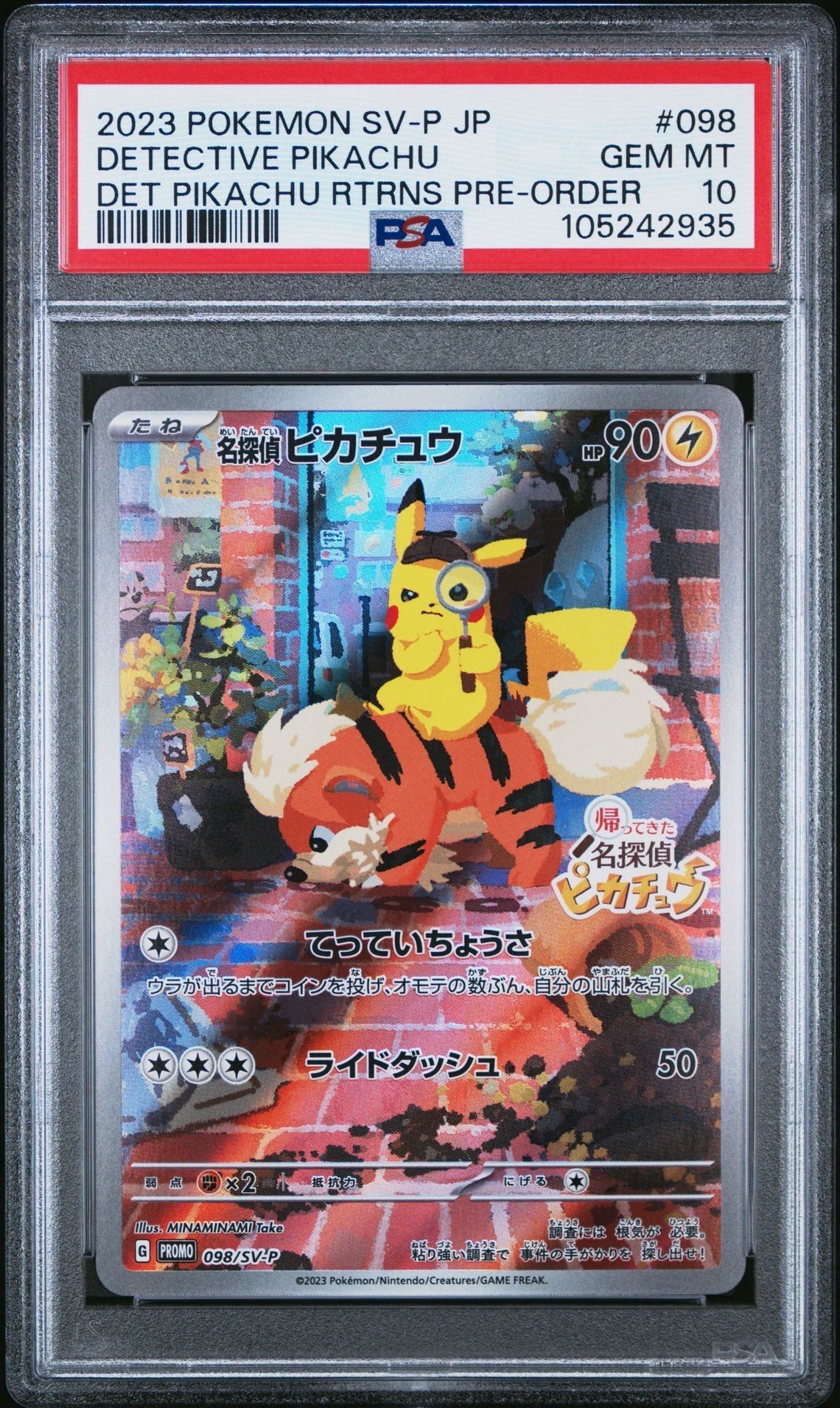 名探偵ピカチュウ: プロモ [SV-P 098](プロモーションカード「SV-P」)