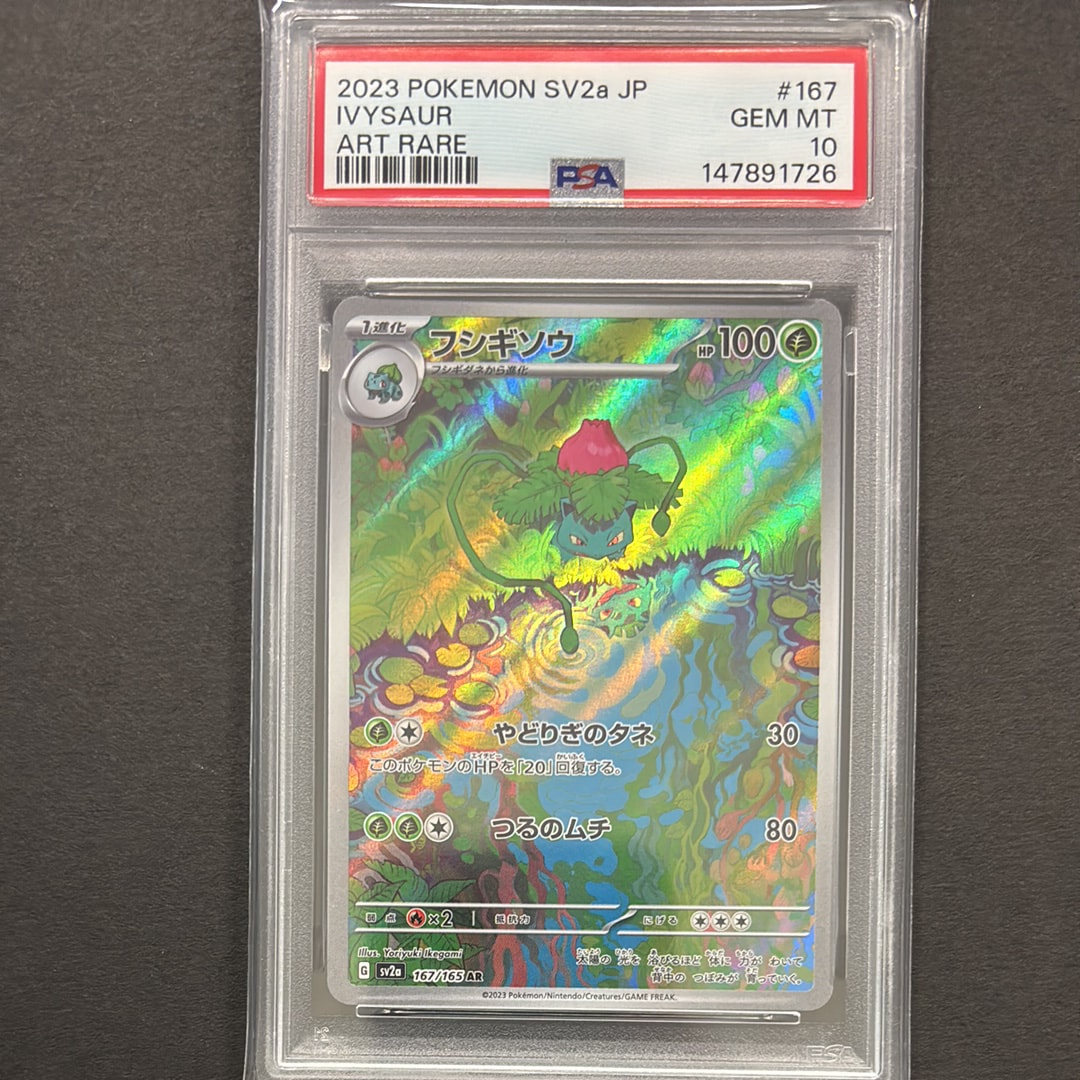 ナツメの暗示 SR[SM9 109/095](拡張パック「タッグボルト」)の新品