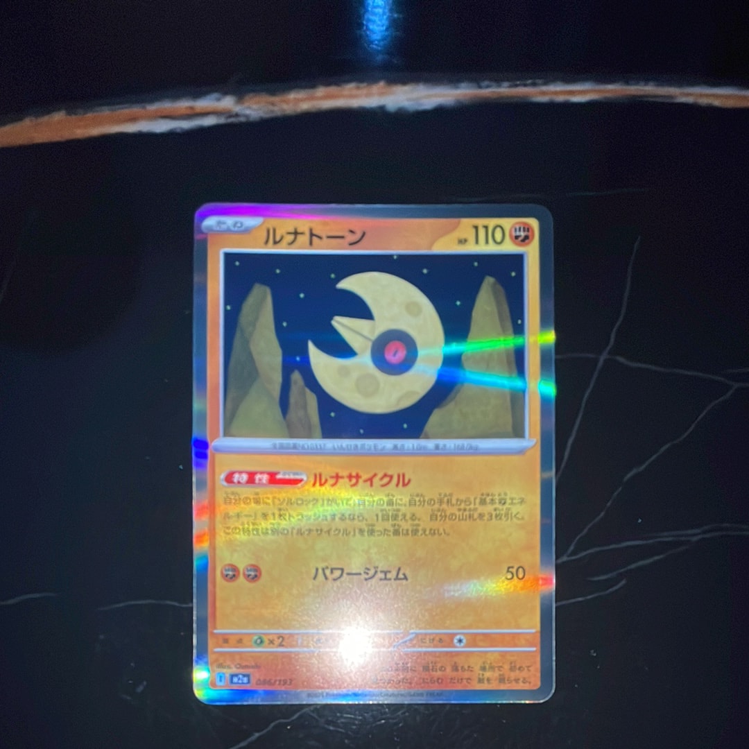 ルナトーン [M2a 086/193](ハイクラスパック「MEGAドリームex」)