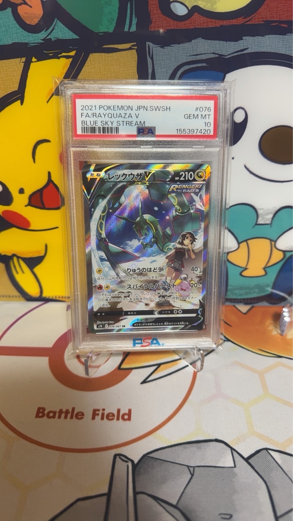 PSA10】レックウザV SR: SA[S7R 076/067](拡張パック「蒼空ストリーム