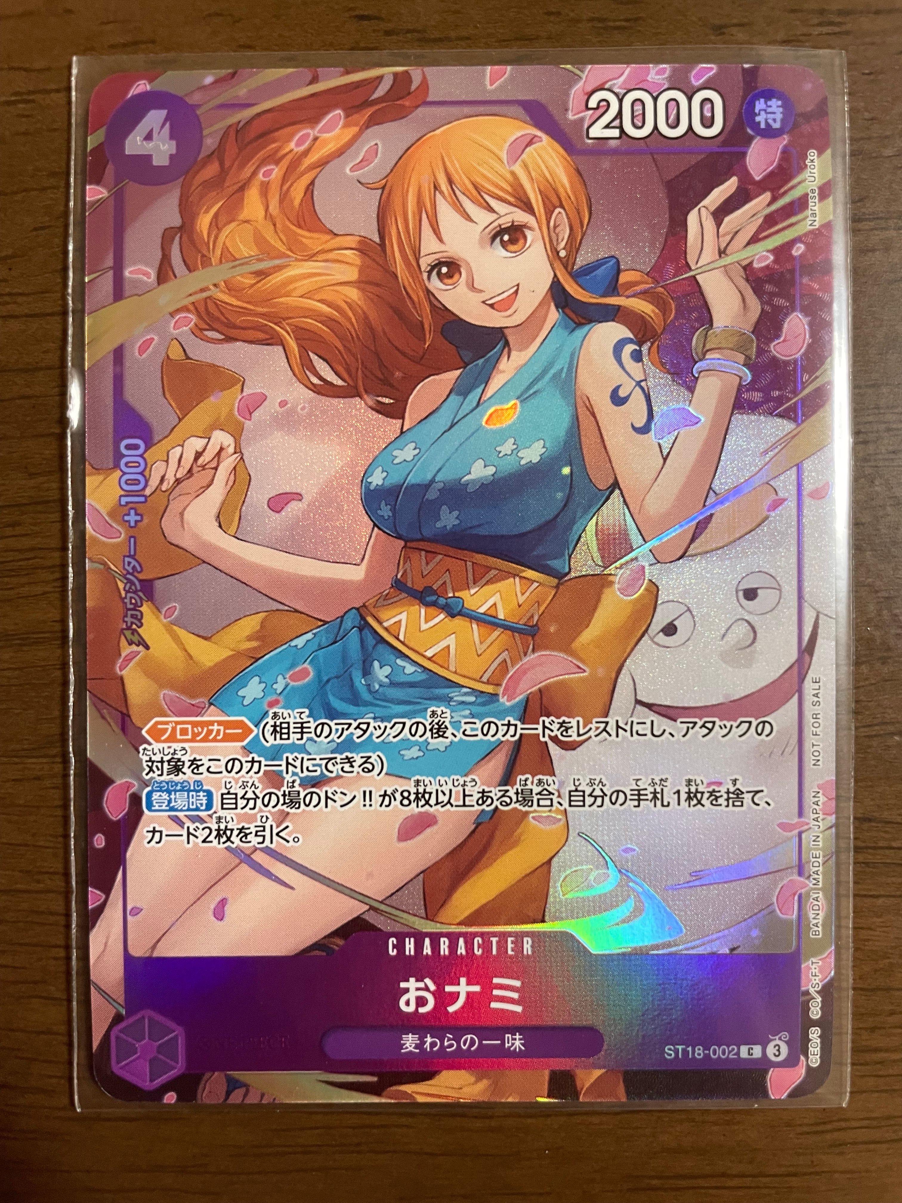 おナミ C [ST18-002](プロモーションカード「8パックバトル 優勝記念品」)