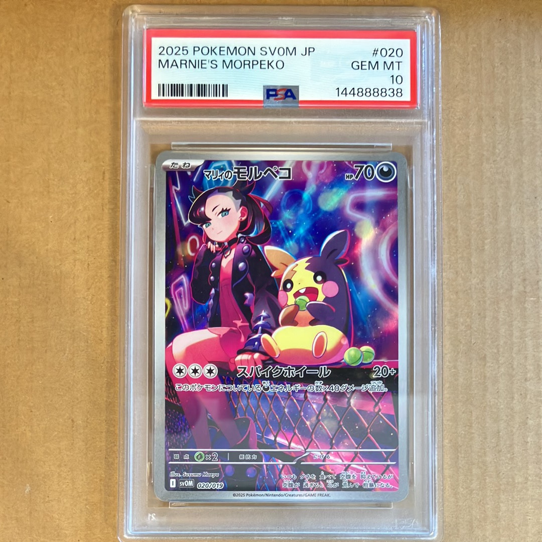 【PSA10】ゲンガー＆ミミッキュGX RR SM9 038/095 PSA10】ゲンガー＆ミミッキュGX RR 038/095 1枚 (Used) （63430693