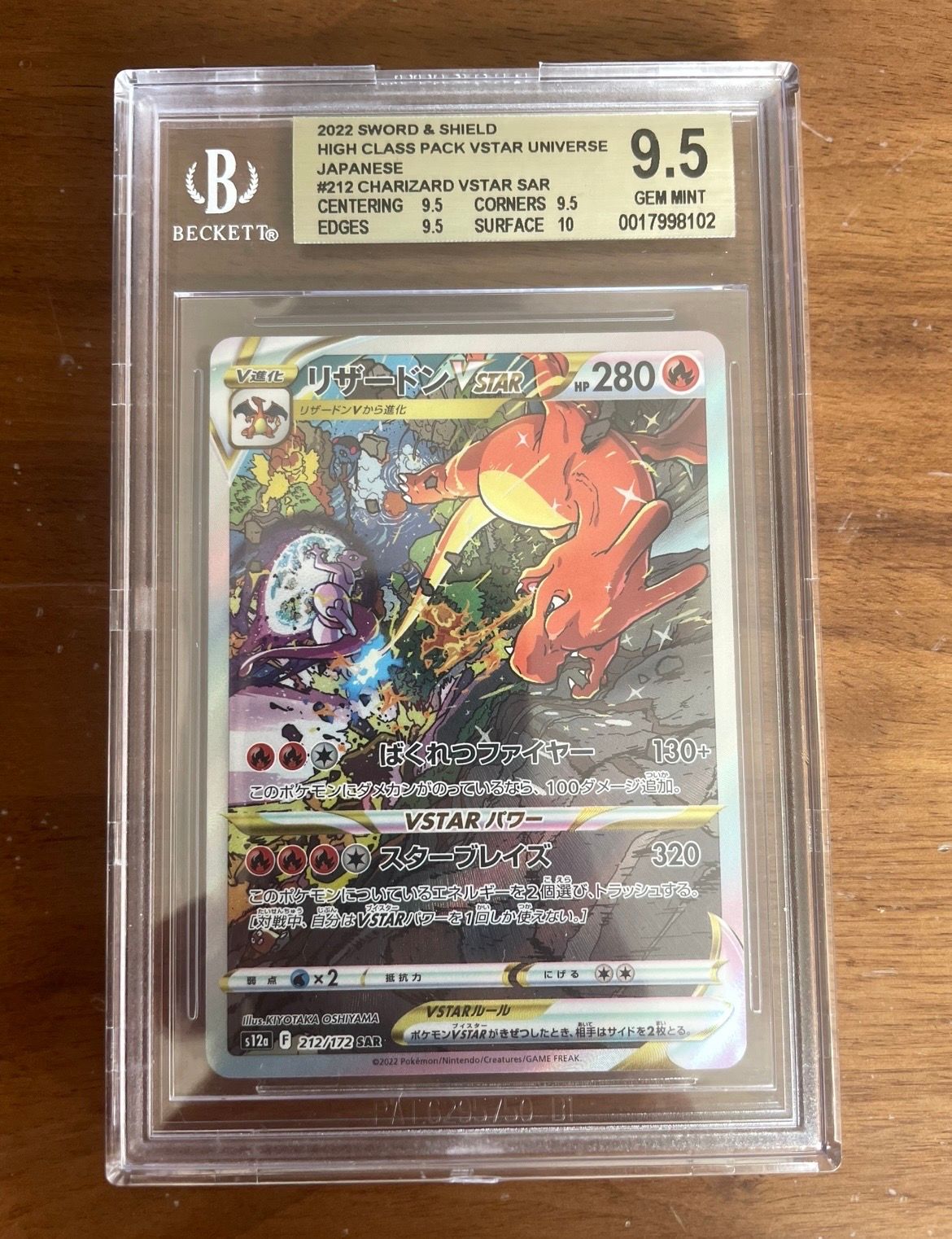 BGS9.5】リザードンVSTAR SAR[s12a 212/172](ハイクラスパック