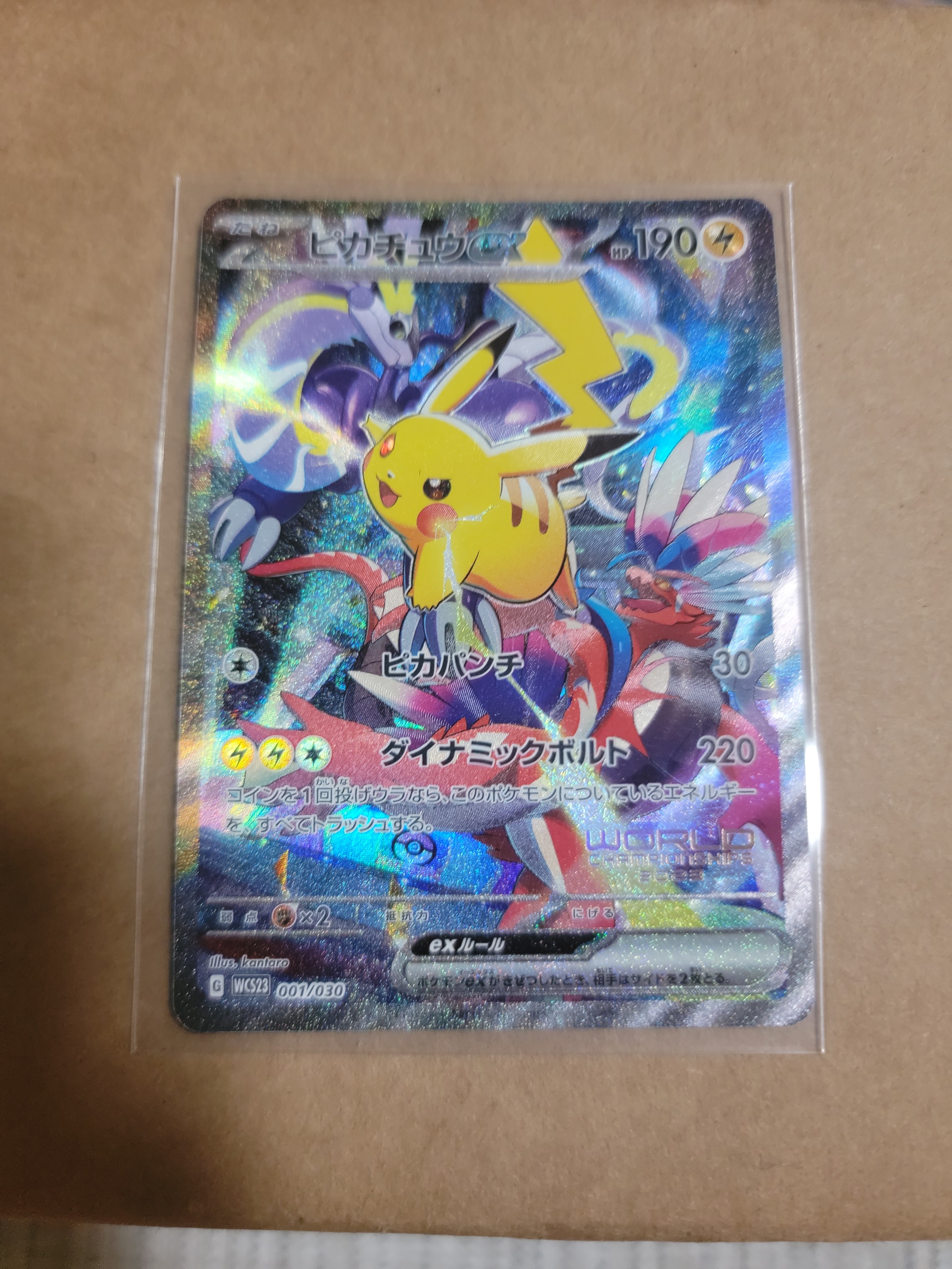ピカチュウex [WCS23 001/030](ポケモンワールドチャンピオンシップス2023横浜 記念デッキ「ピカチュウ」)
