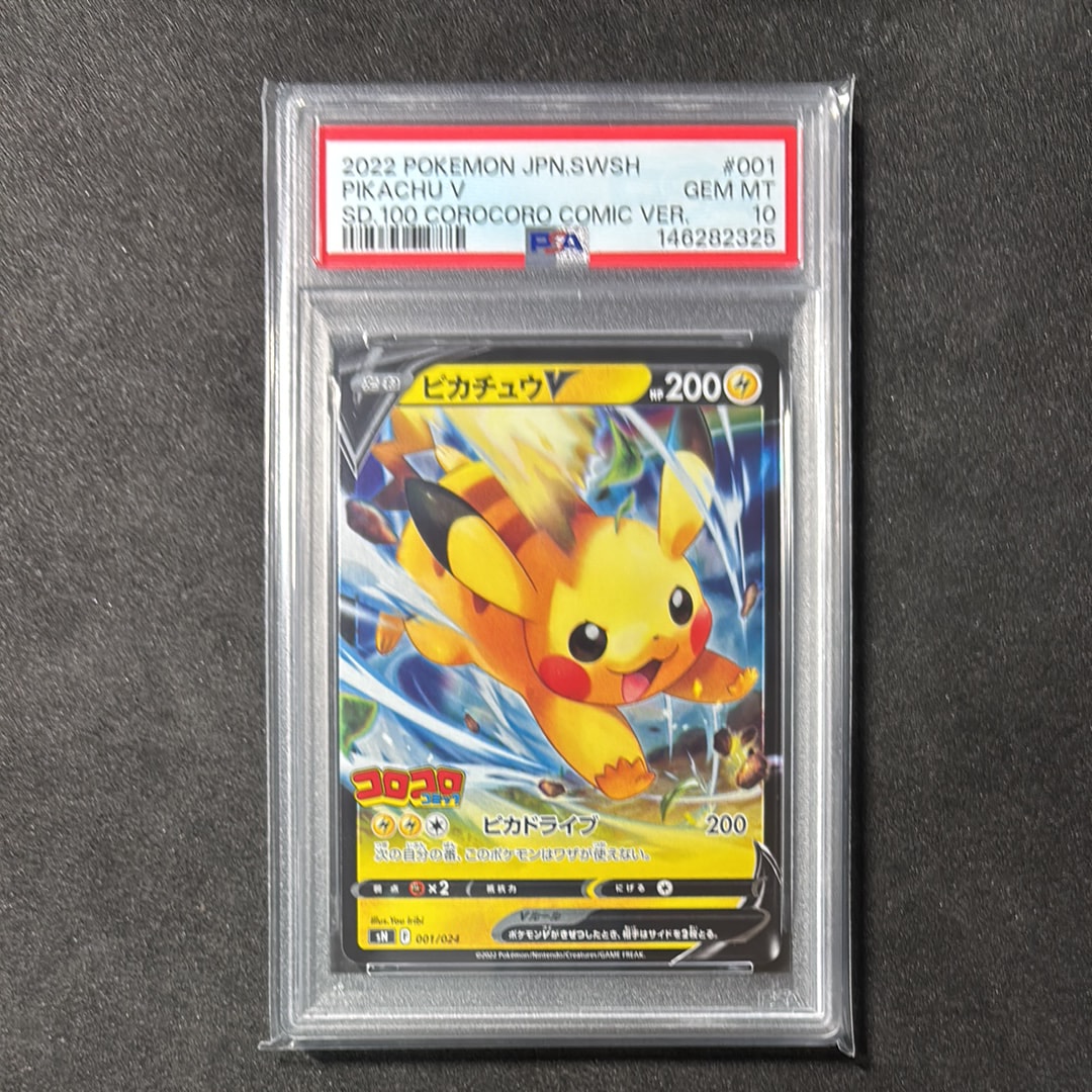 PSA10】ピカチュウV [SN 001/024](スタートデッキ100 コロコロコミック