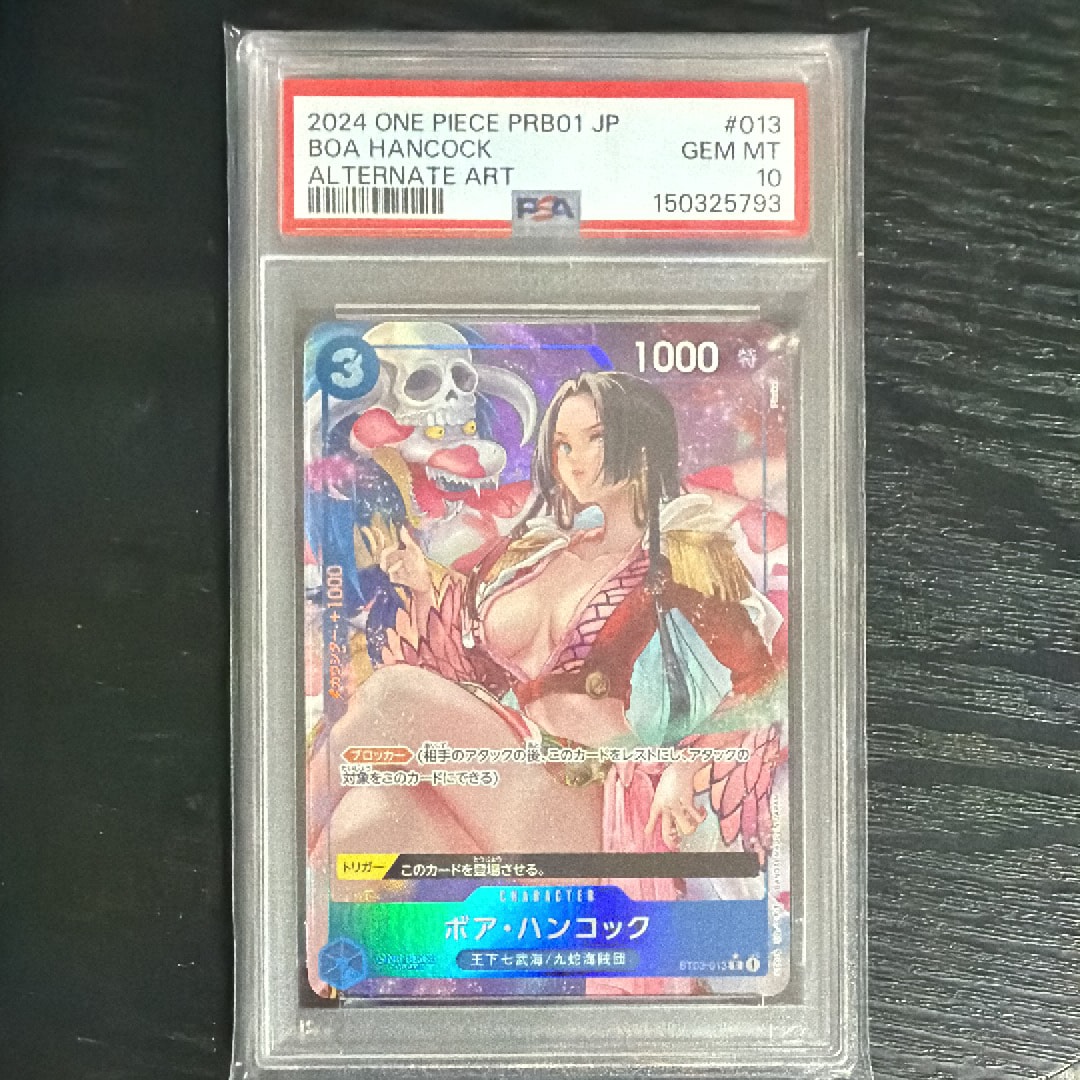 ボア・ハンコック C-P [ST03-013](プレミアムブースター「ONE PIECE CARD THE BEST」)