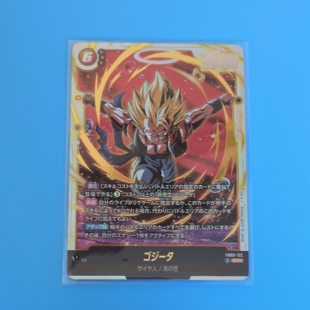 ゴジータ SCR [FB09-122](ブースターパック「デュアルエボリューション」)