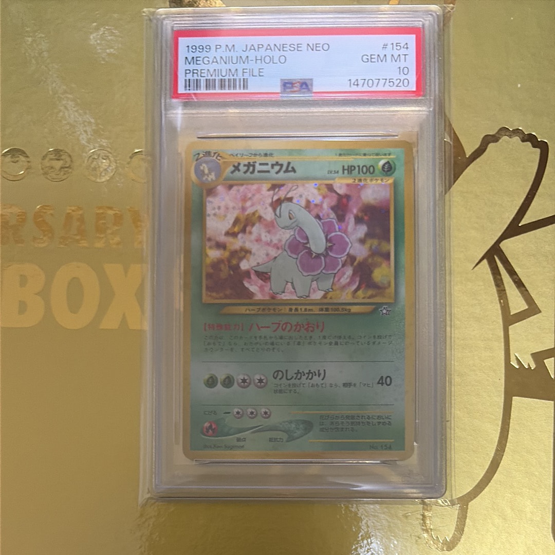 メガニウム : 旧裏 [PRMF-1 No.154](ポケモンカード★neo「プレミアムファイル」)
