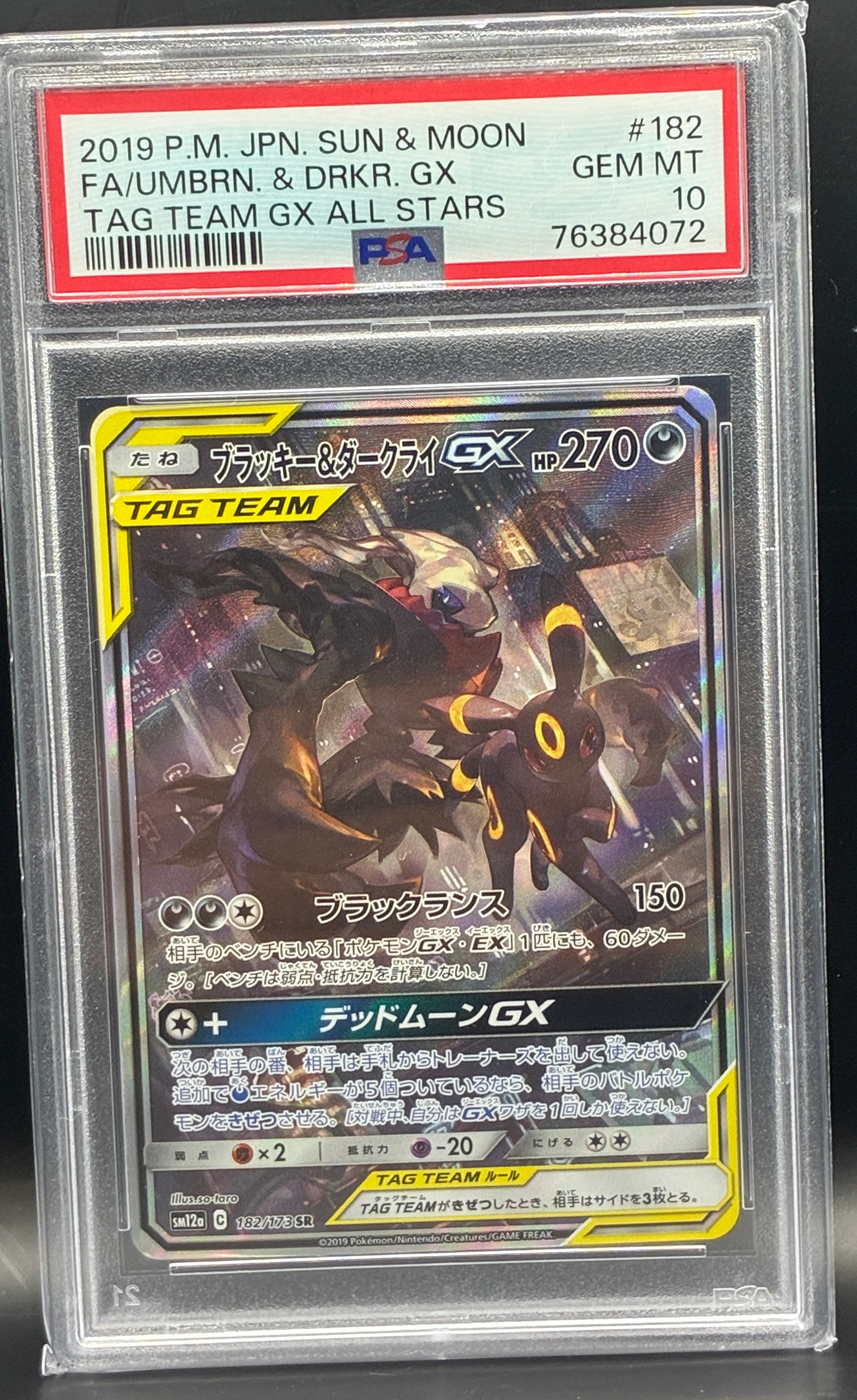 PSA10】ジラーチV SR[s10D 071/067](拡張パック「タイムゲイザー」) 1