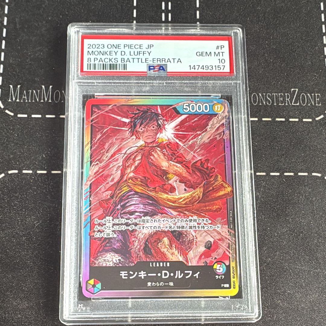 モンキー・D・ルフィ L :参加記念品 :修正後ライフ5 [P] (8パックバトル)